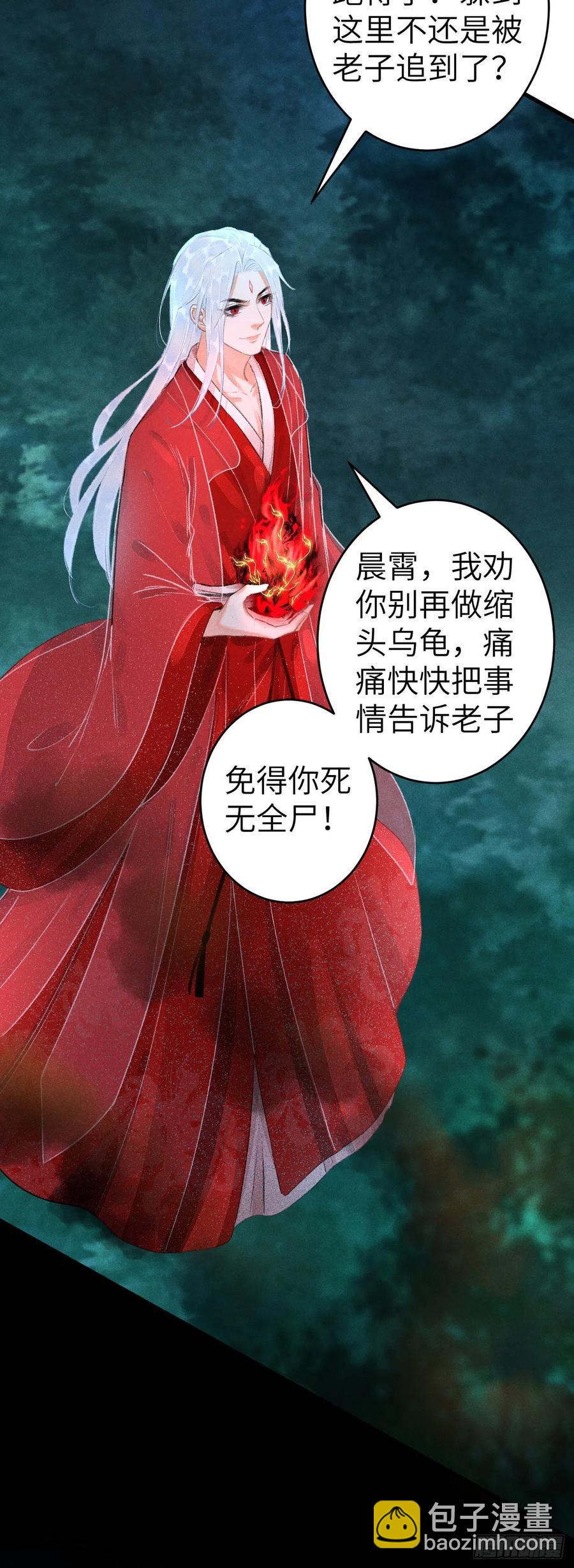144&middot;生死未卜-第148话