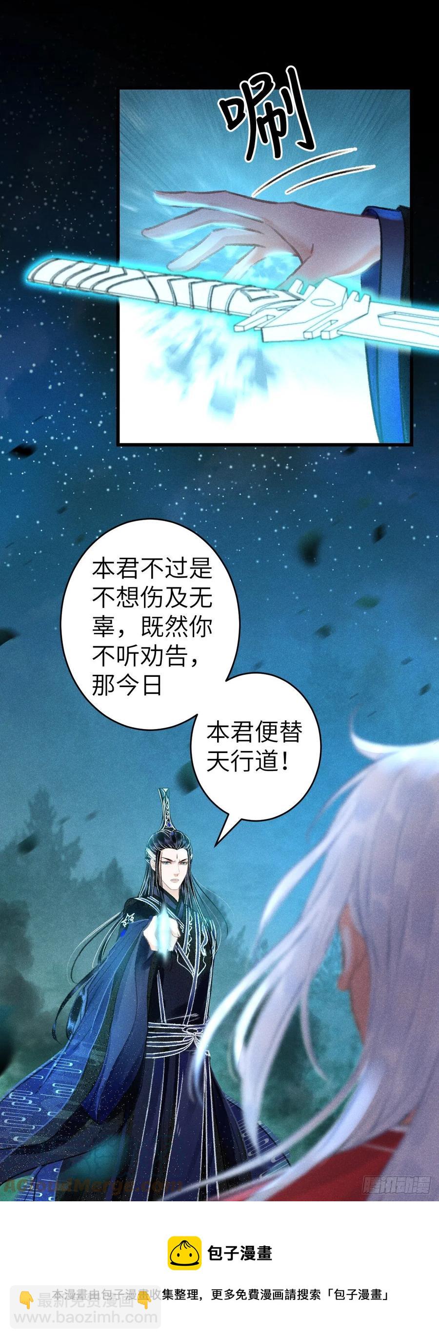 144&middot;生死未卜-第148话