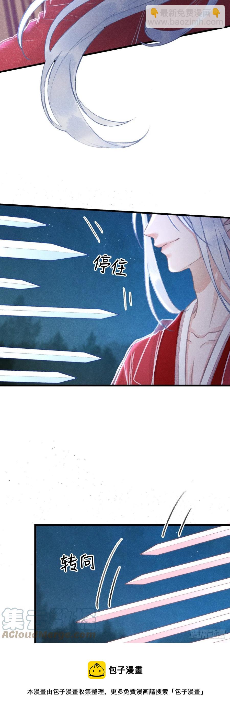 144&middot;生死未卜-第148话