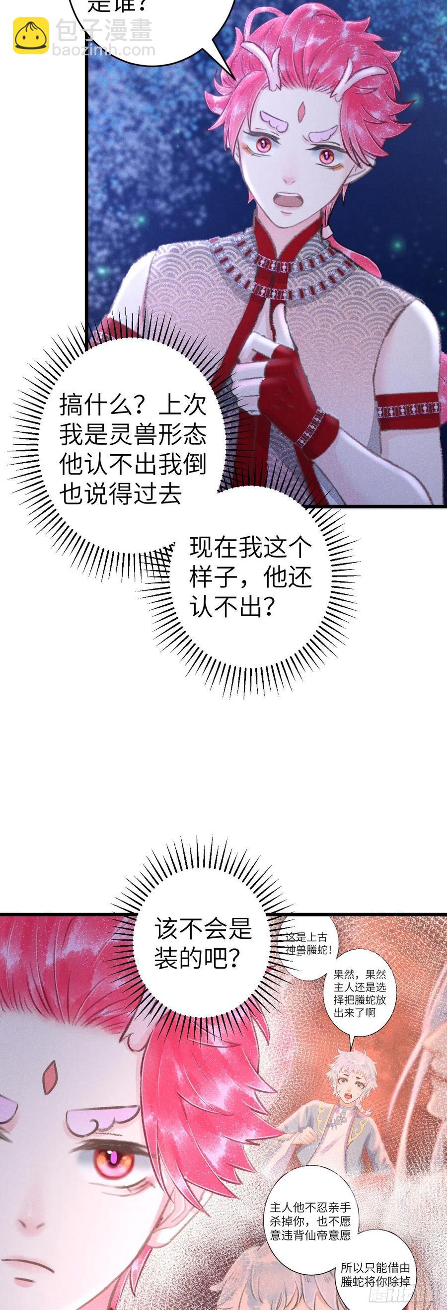 144&middot;生死未卜-第148话