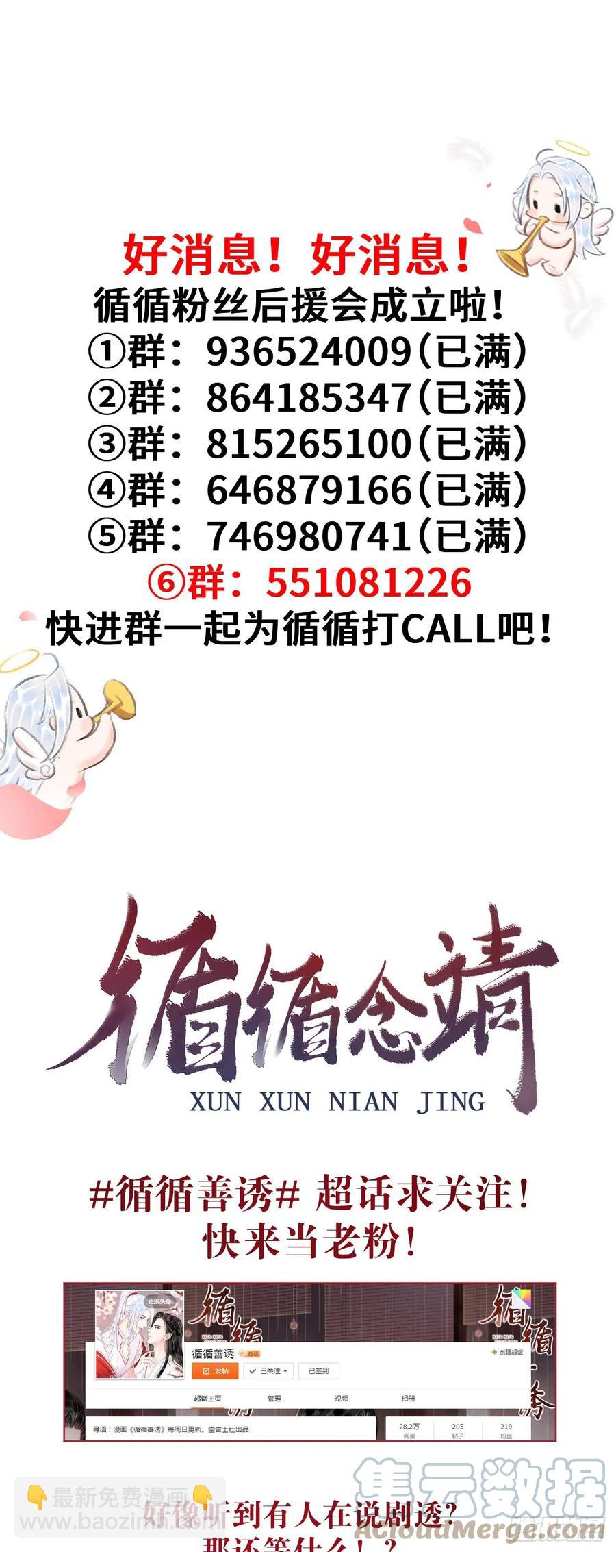 144&middot;生死未卜-第148话
