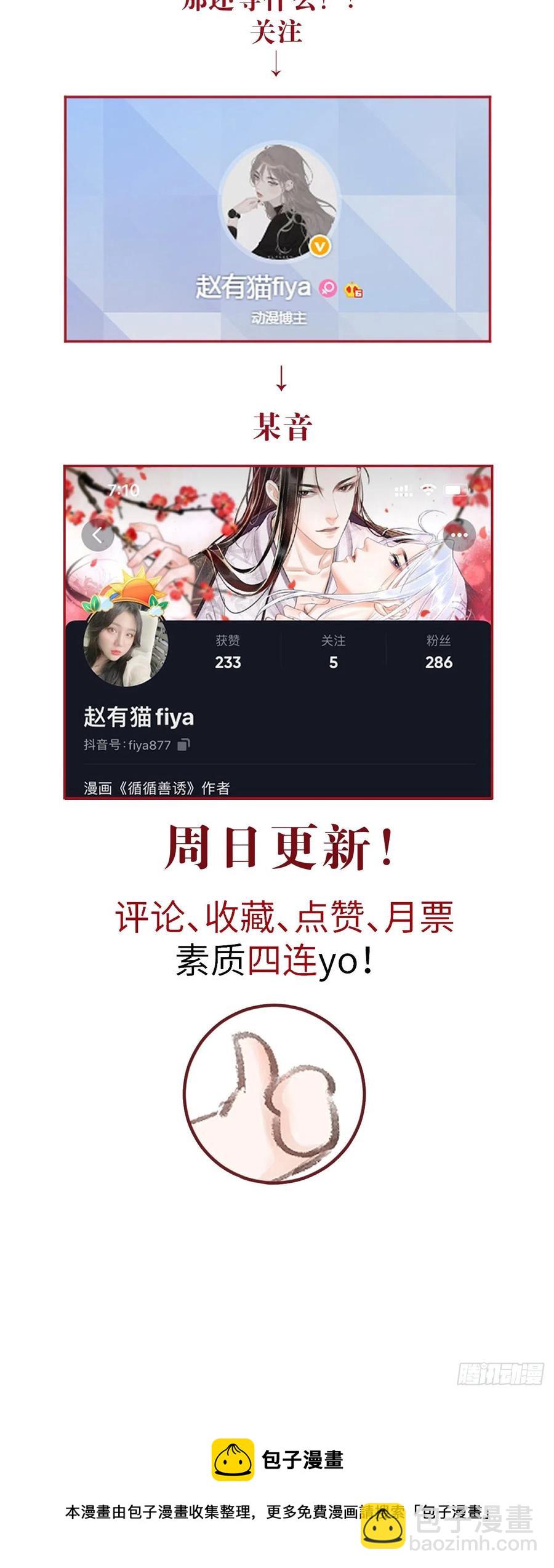 144&middot;生死未卜-第148话