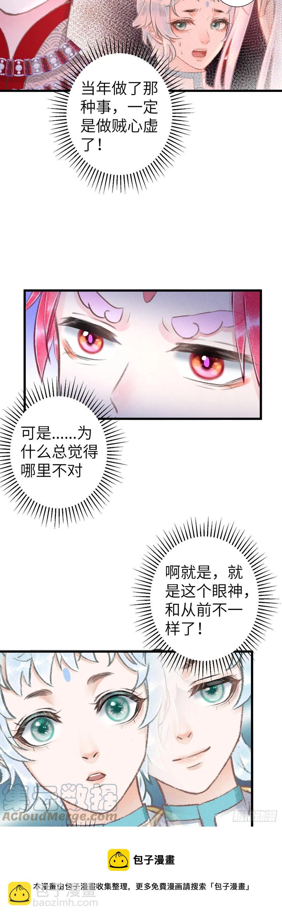 144&middot;生死未卜-第148话