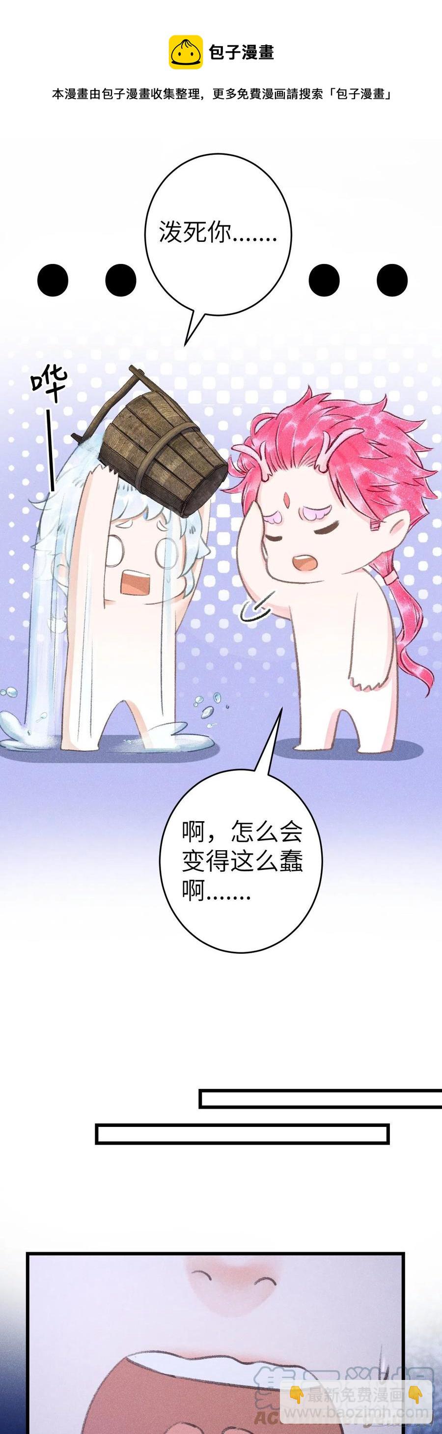 144&middot;生死未卜-第148话