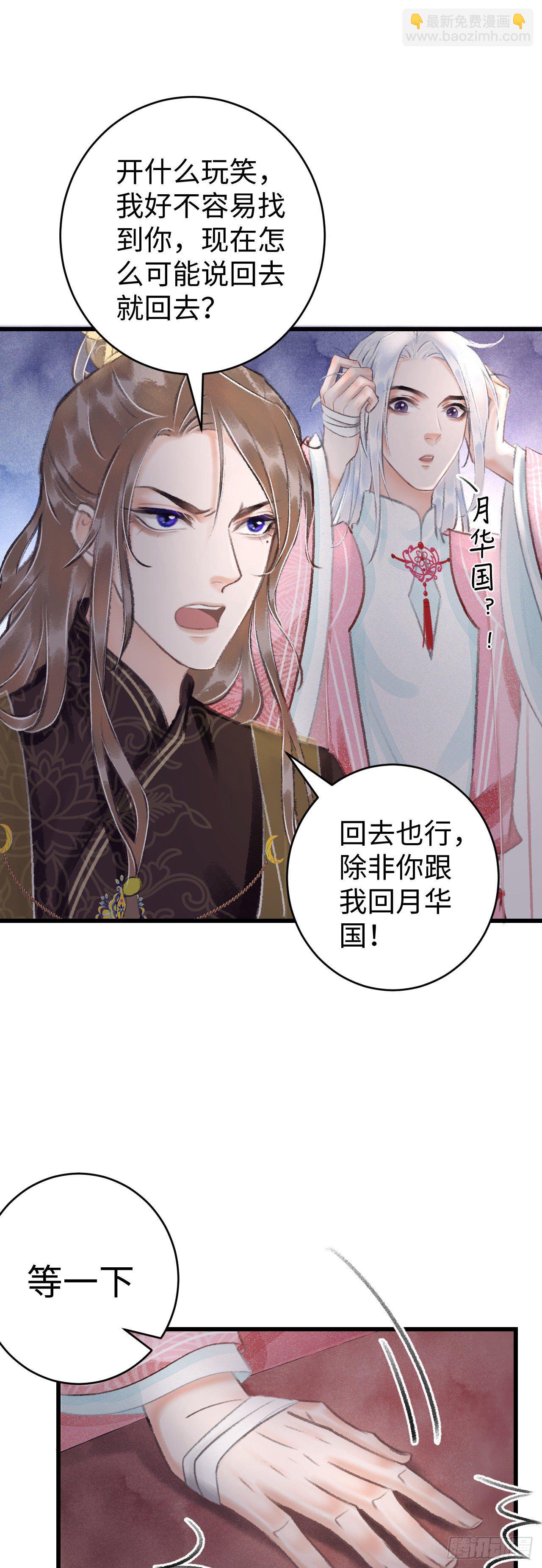 14&middot;我怎么了(1/2)-第16话