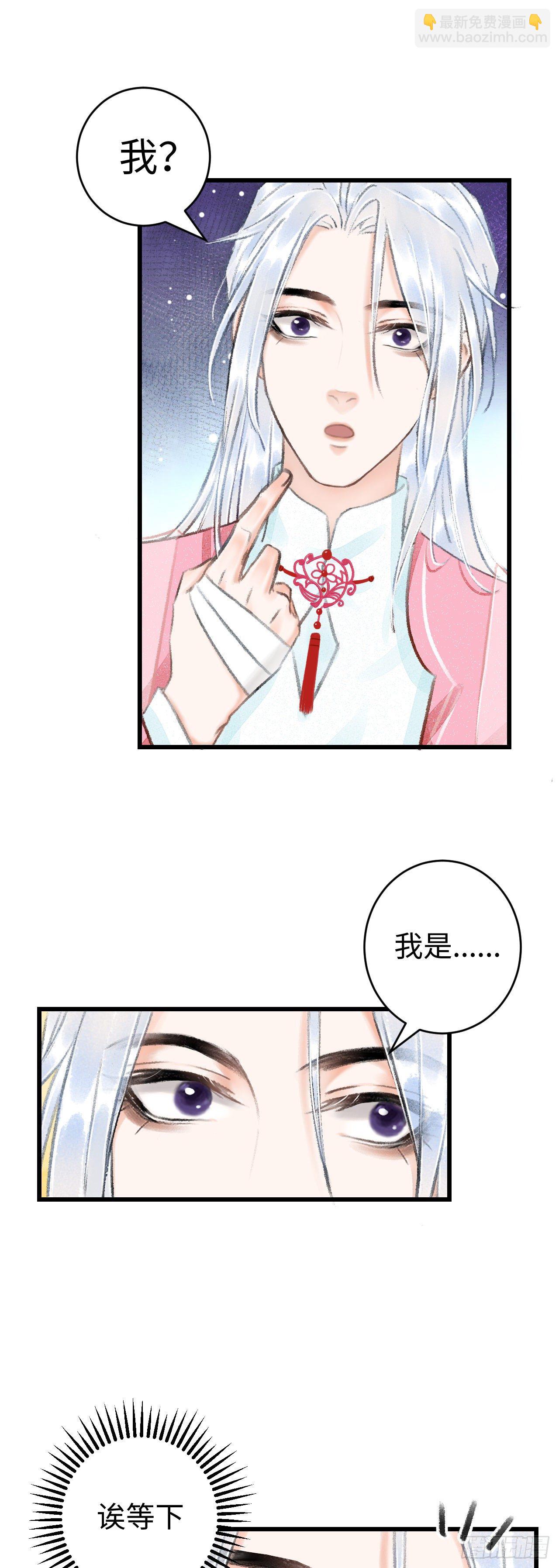 14&middot;我怎么了(1/2)-第16话