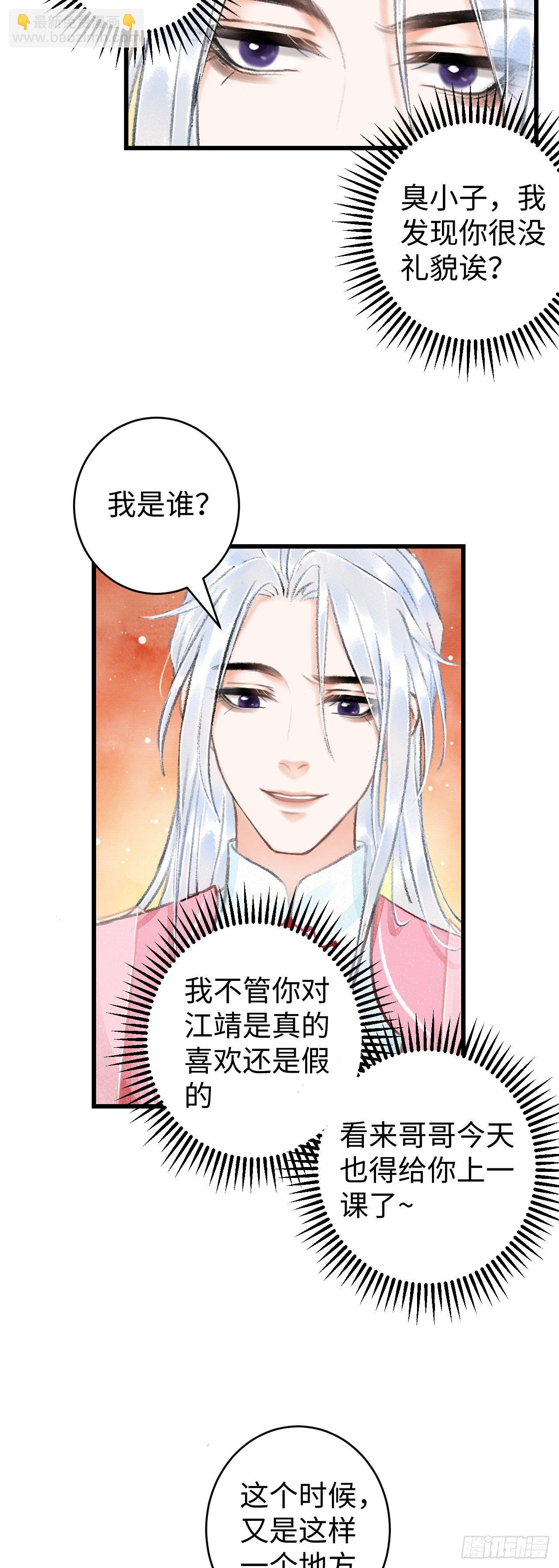 14&middot;我怎么了(1/2)-第16话
