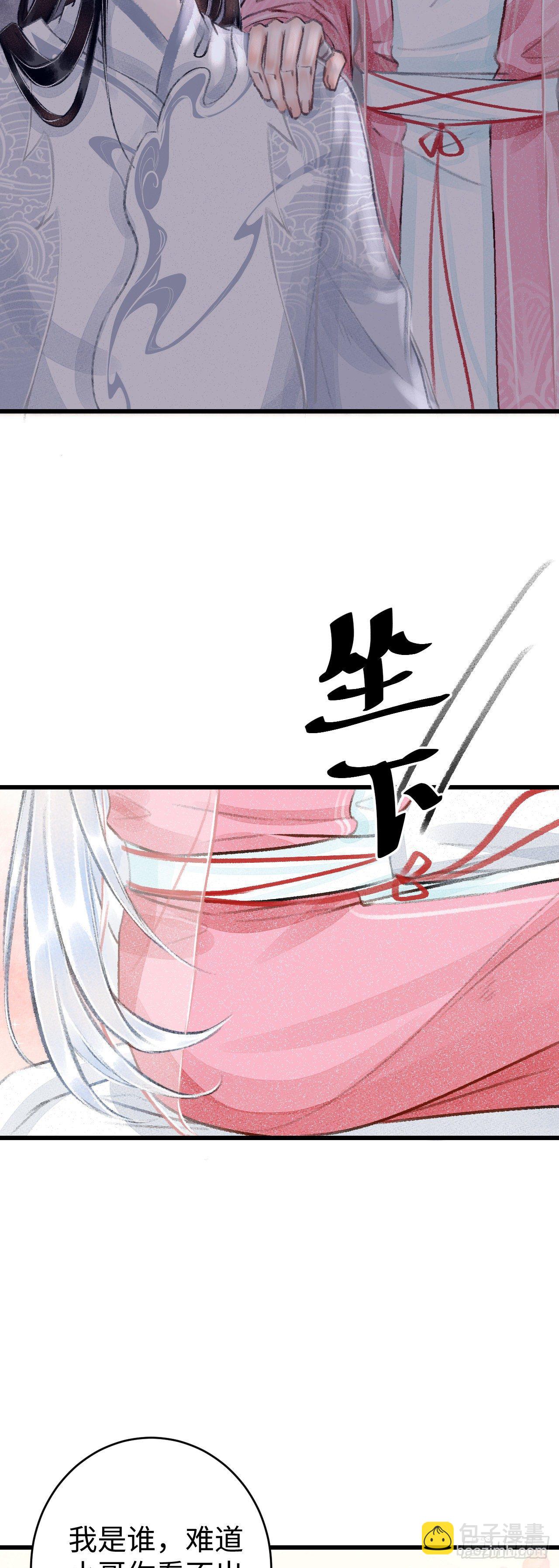 14&middot;我怎么了(1/2)-第16话