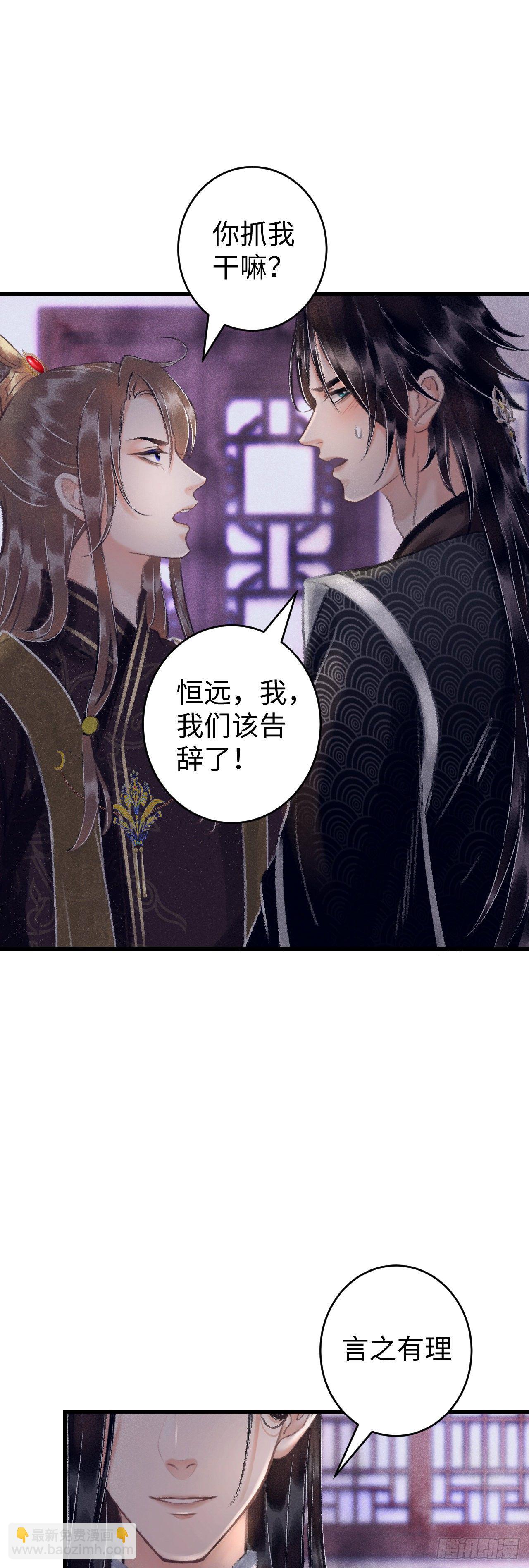 14&middot;我怎么了(1/2)-第16话