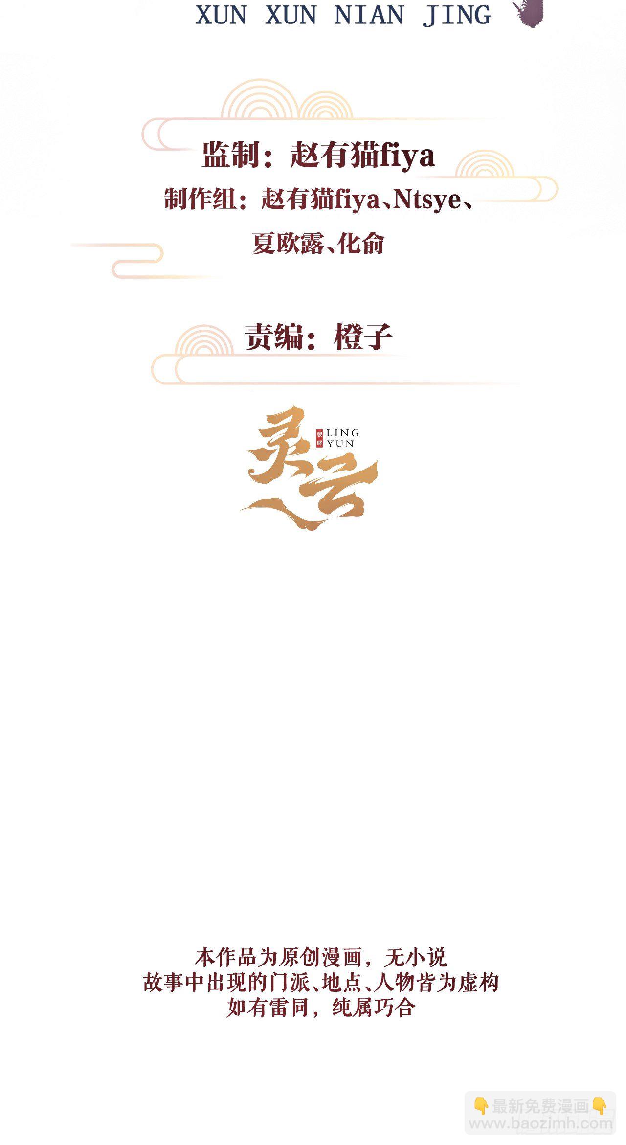 14&middot;我怎么了(1/2)-第16话