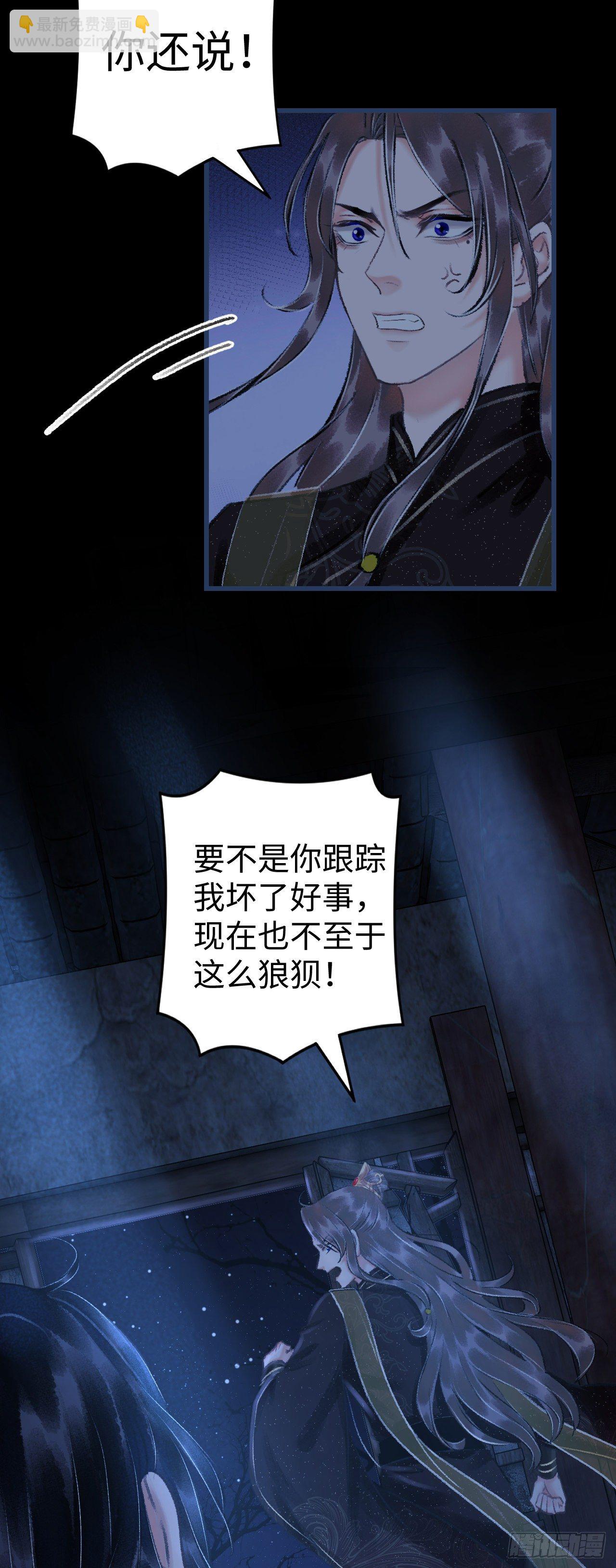 14&middot;我怎么了(1/2)-第16话