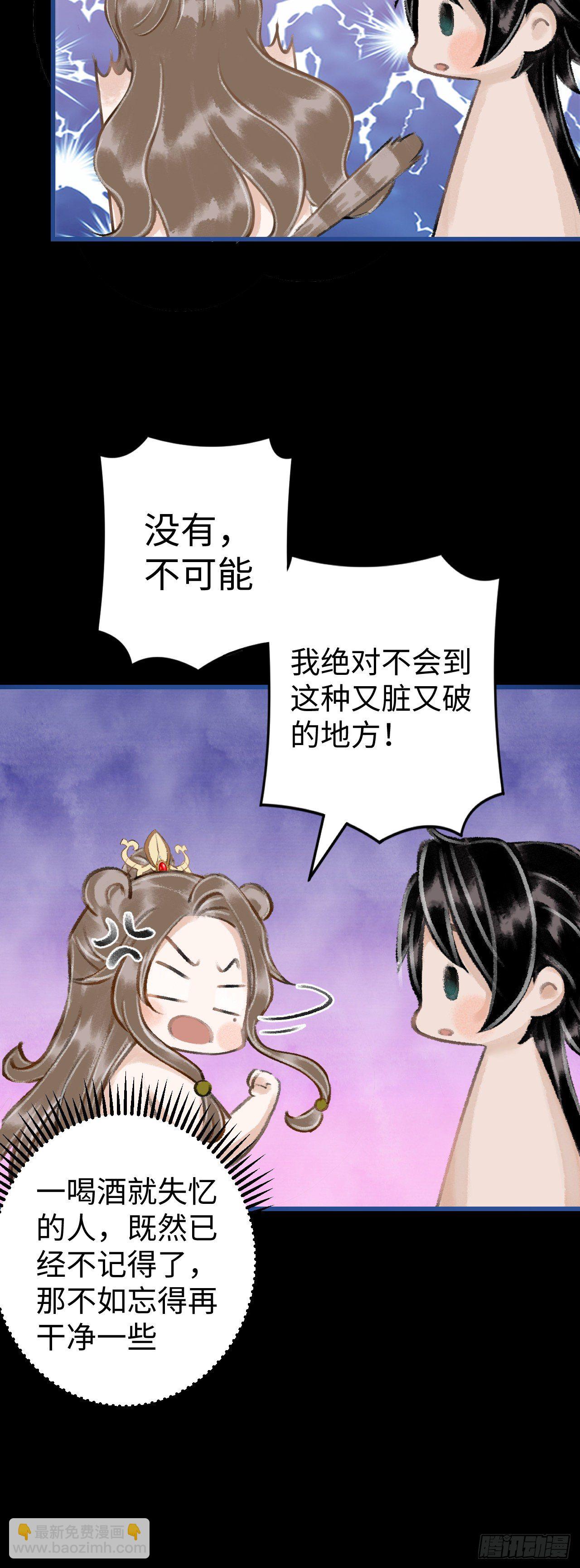 14&middot;我怎么了(1/2)-第16话