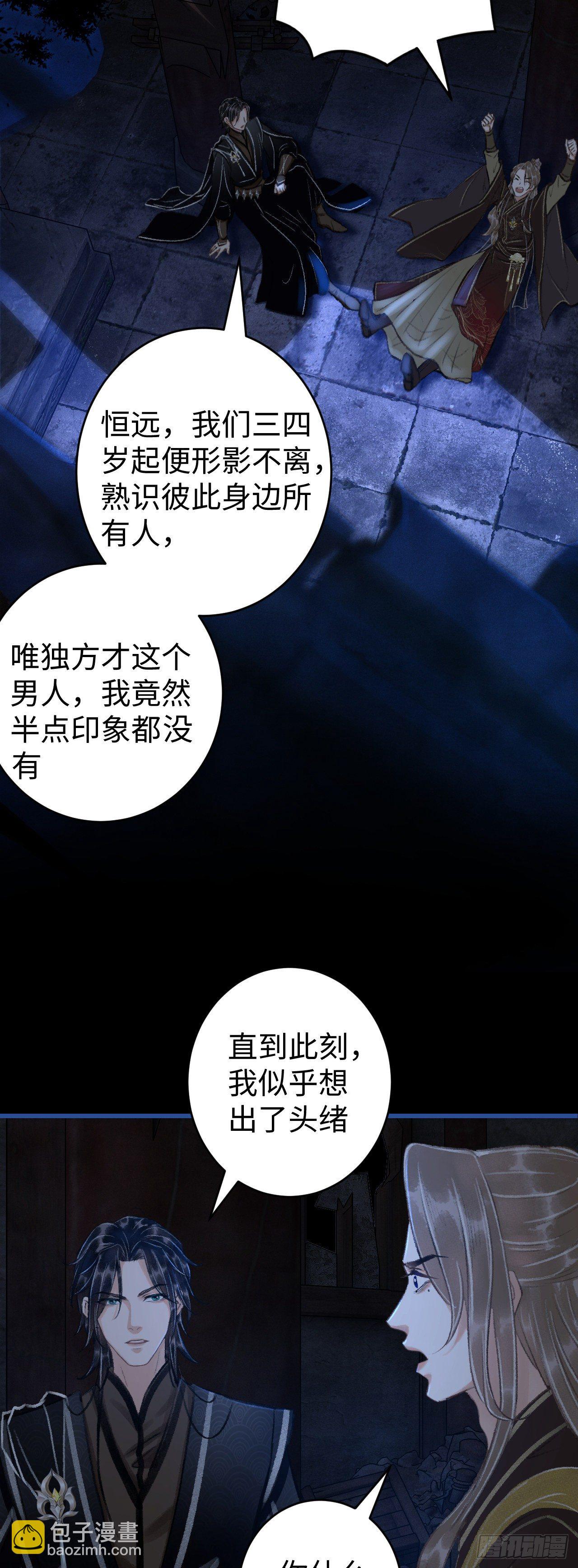14&middot;我怎么了(1/2)-第16话