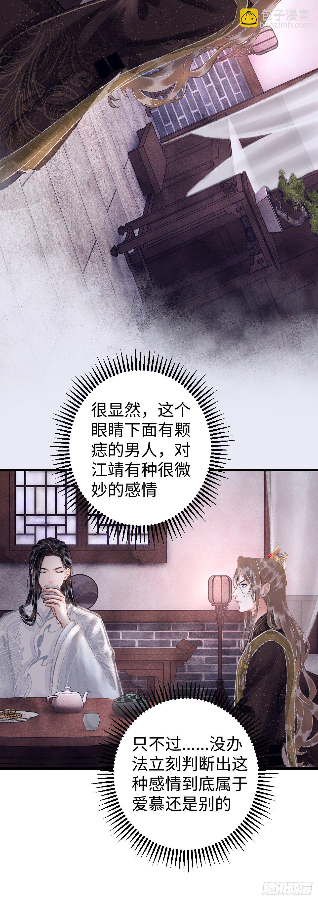 14&middot;我怎么了(1/2)-第16话
