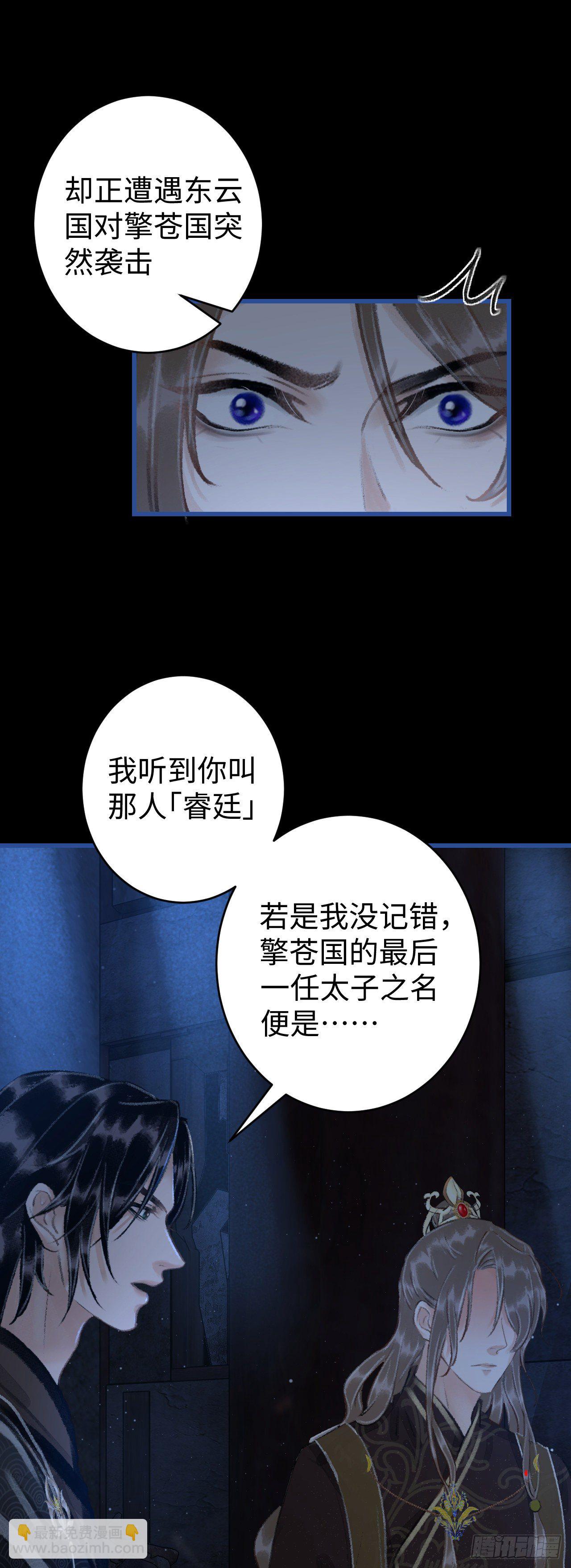 14&middot;我怎么了(1/2)-第16话