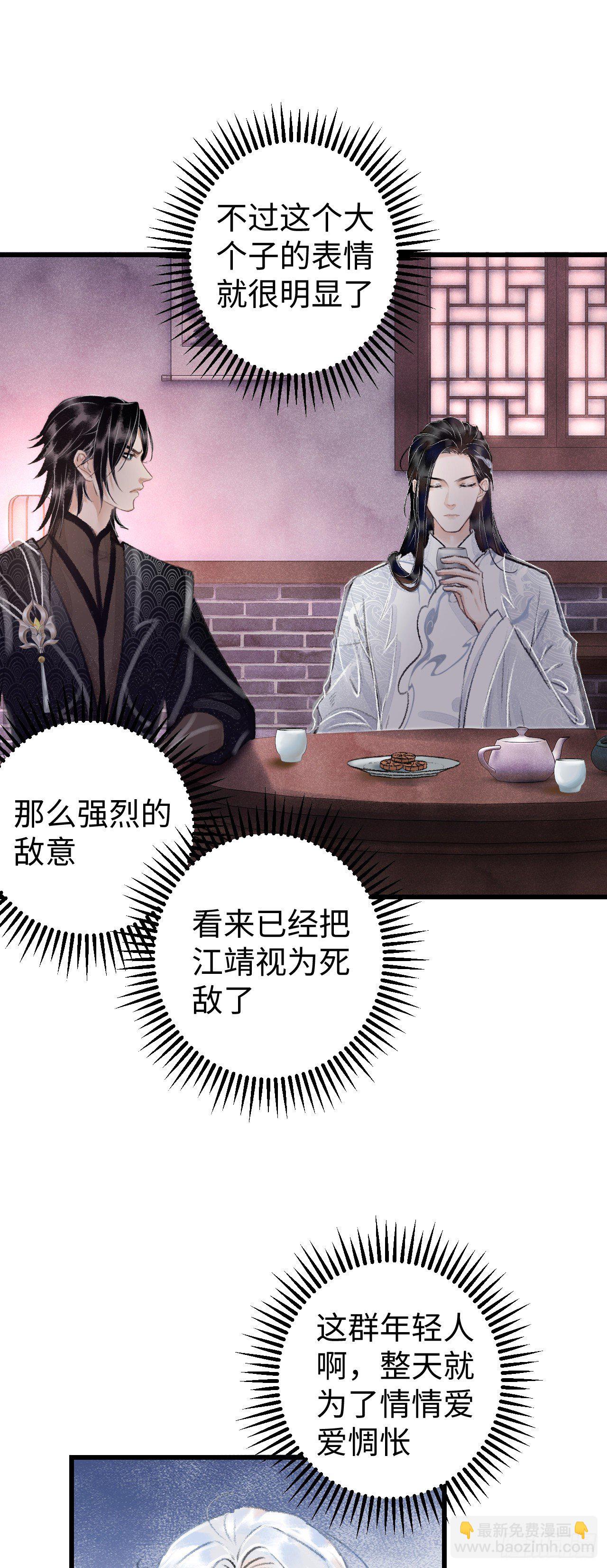14&middot;我怎么了(1/2)-第16话