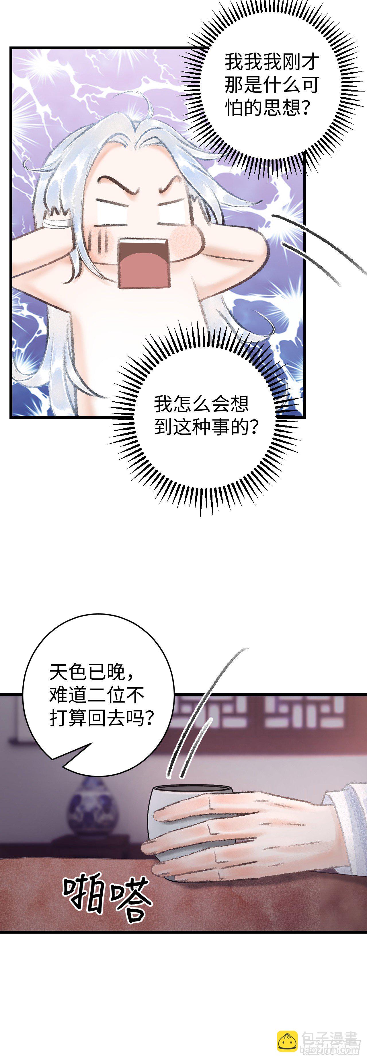 14&middot;我怎么了(1/2)-第16话