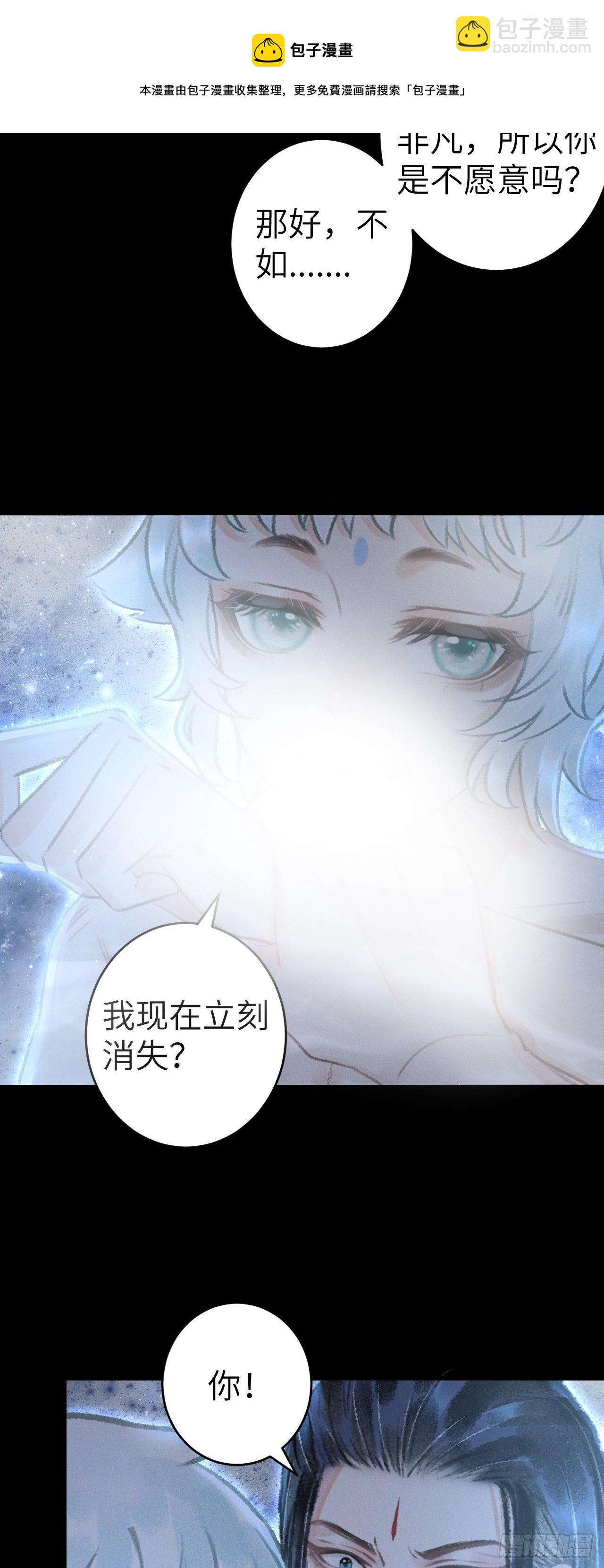 146&middot;陪我一晚就告诉你(1/2)-第150话