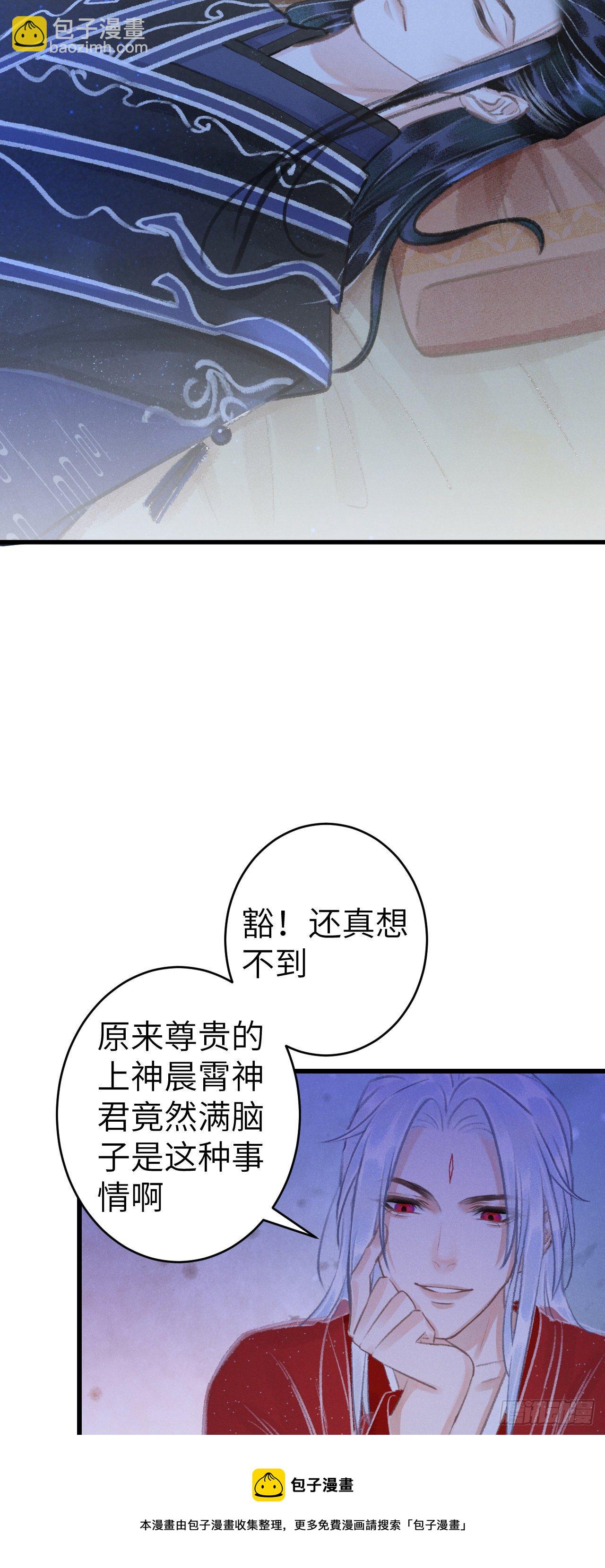 146&middot;陪我一晚就告诉你(1/2)-第150话
