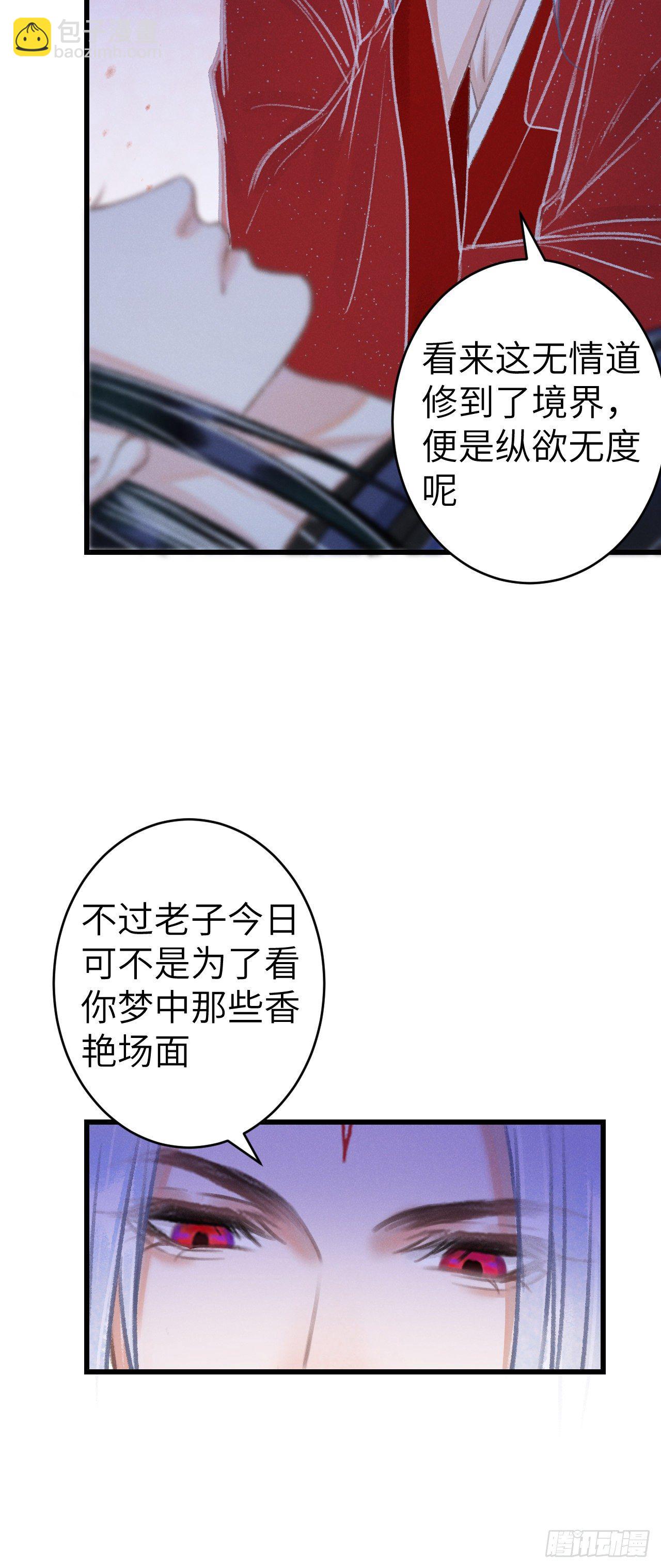 146&middot;陪我一晚就告诉你(1/2)-第150话