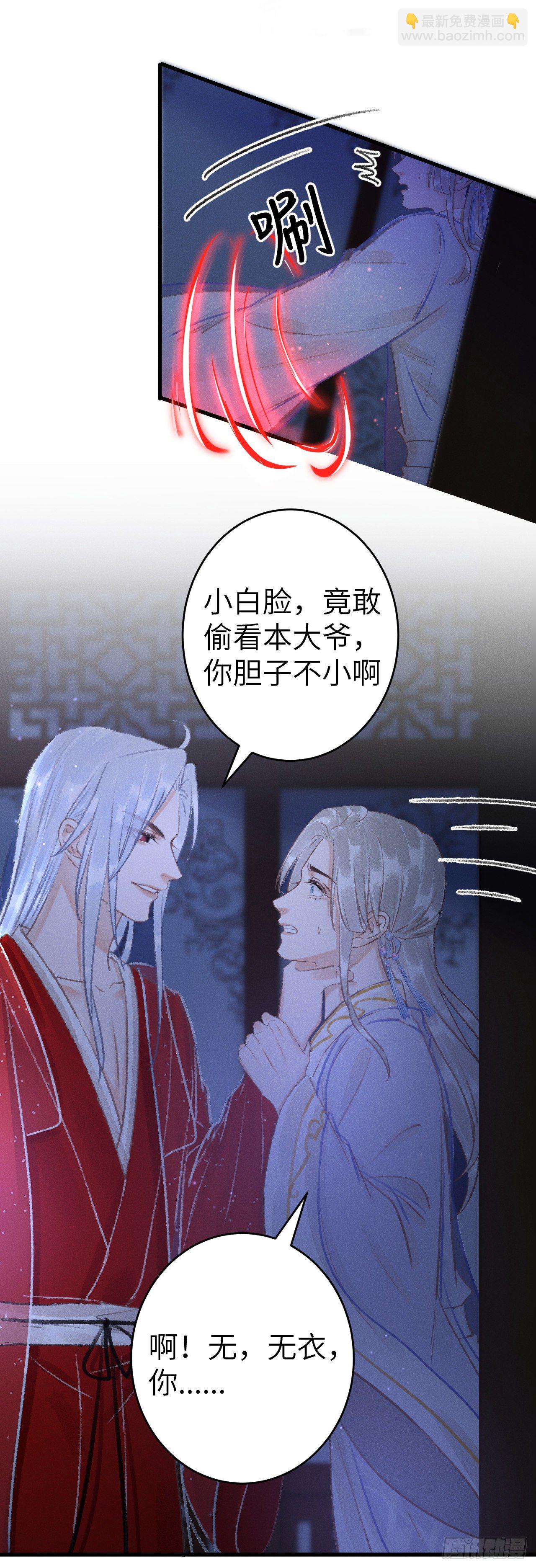 146&middot;陪我一晚就告诉你(1/2)-第150话
