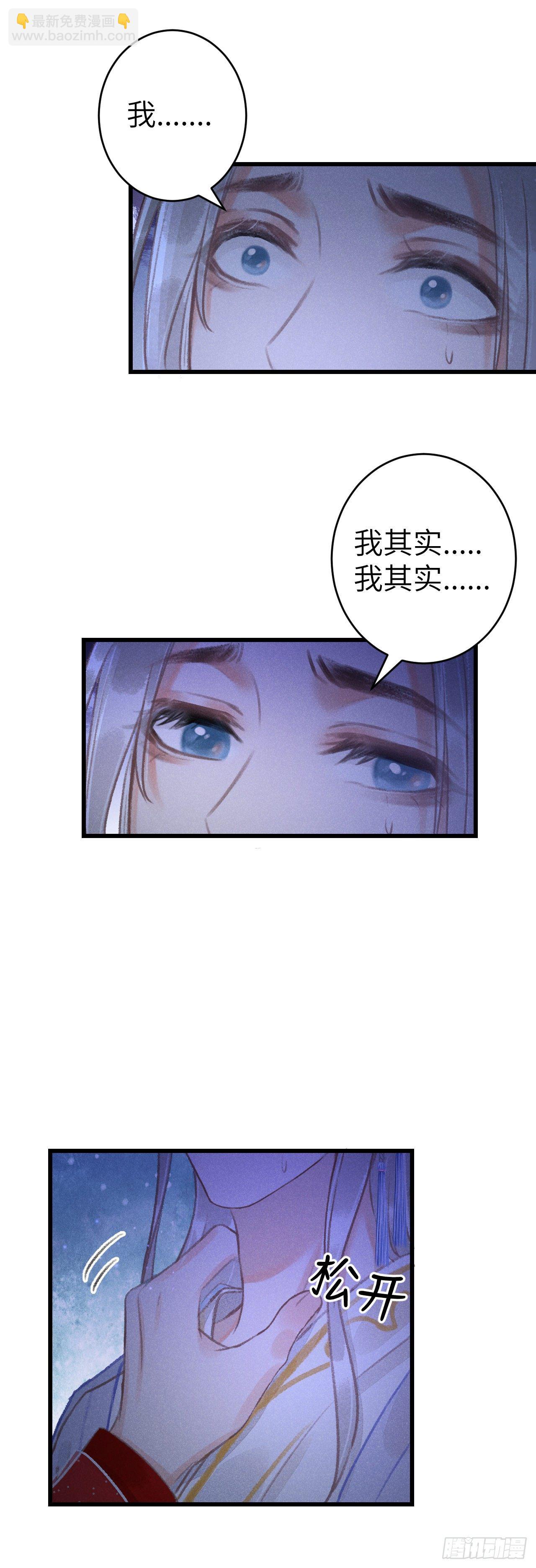 146&middot;陪我一晚就告诉你(1/2)-第150话