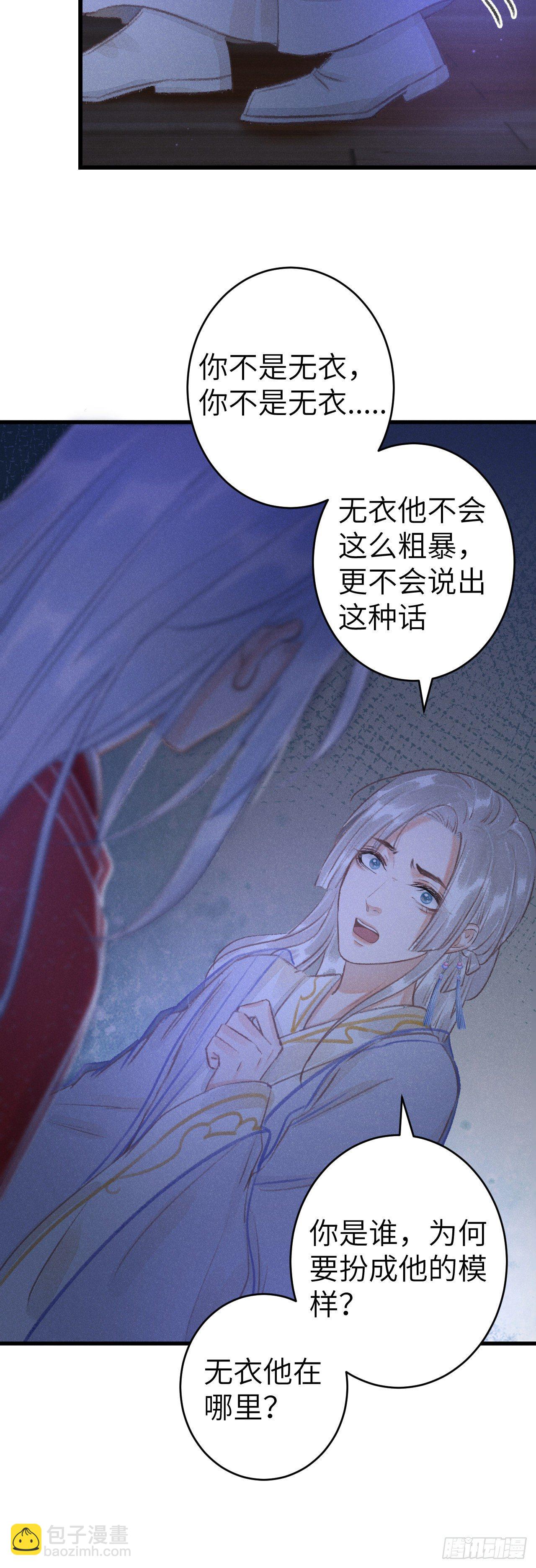 146&middot;陪我一晚就告诉你(1/2)-第150话