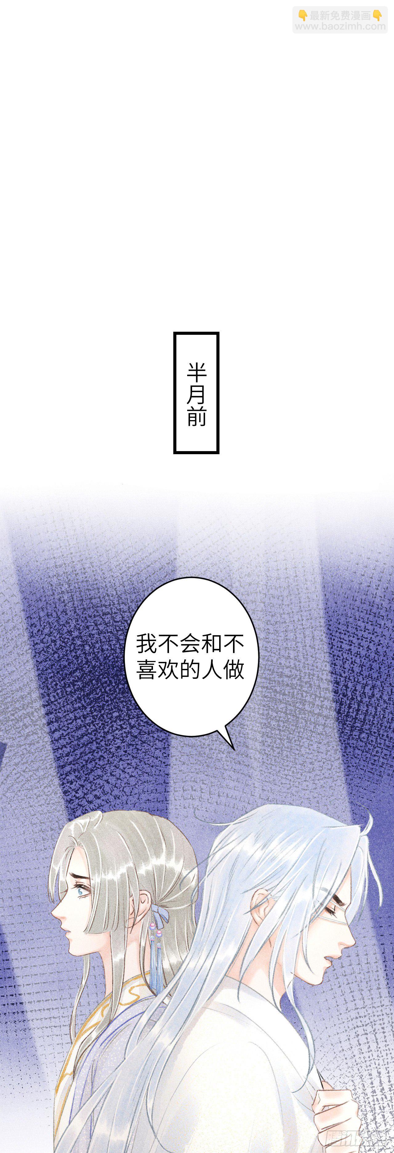 146&middot;陪我一晚就告诉你(1/2)-第150话