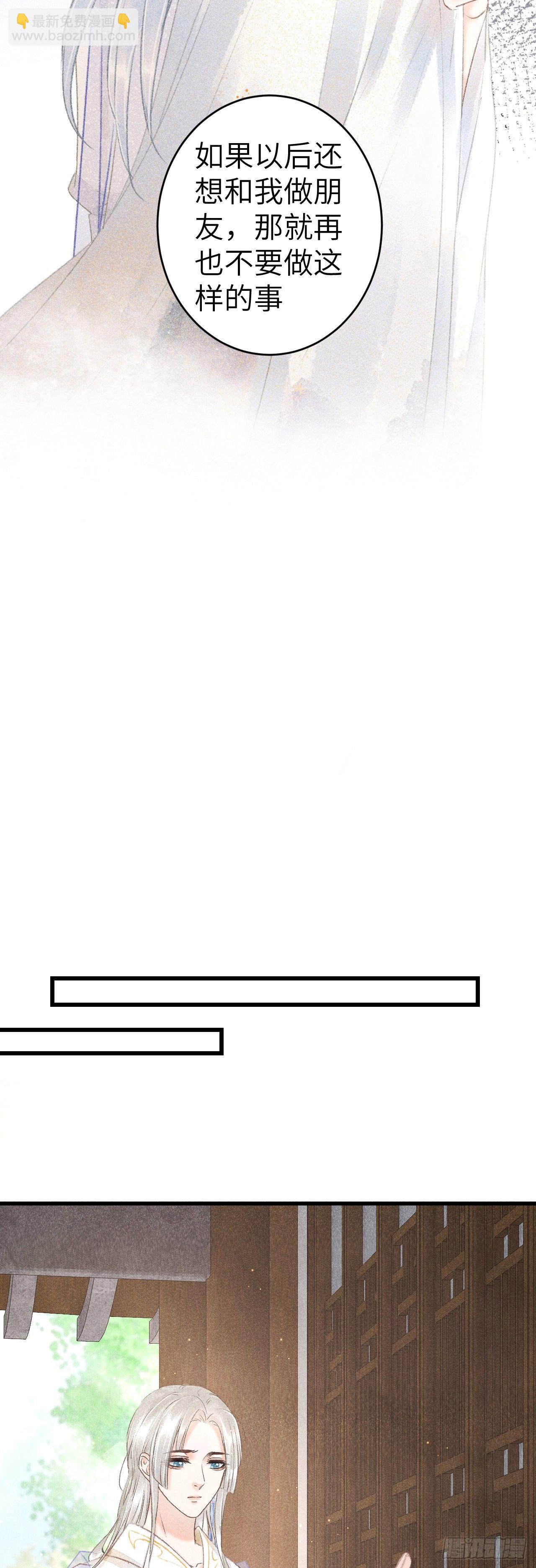 146&middot;陪我一晚就告诉你(1/2)-第150话