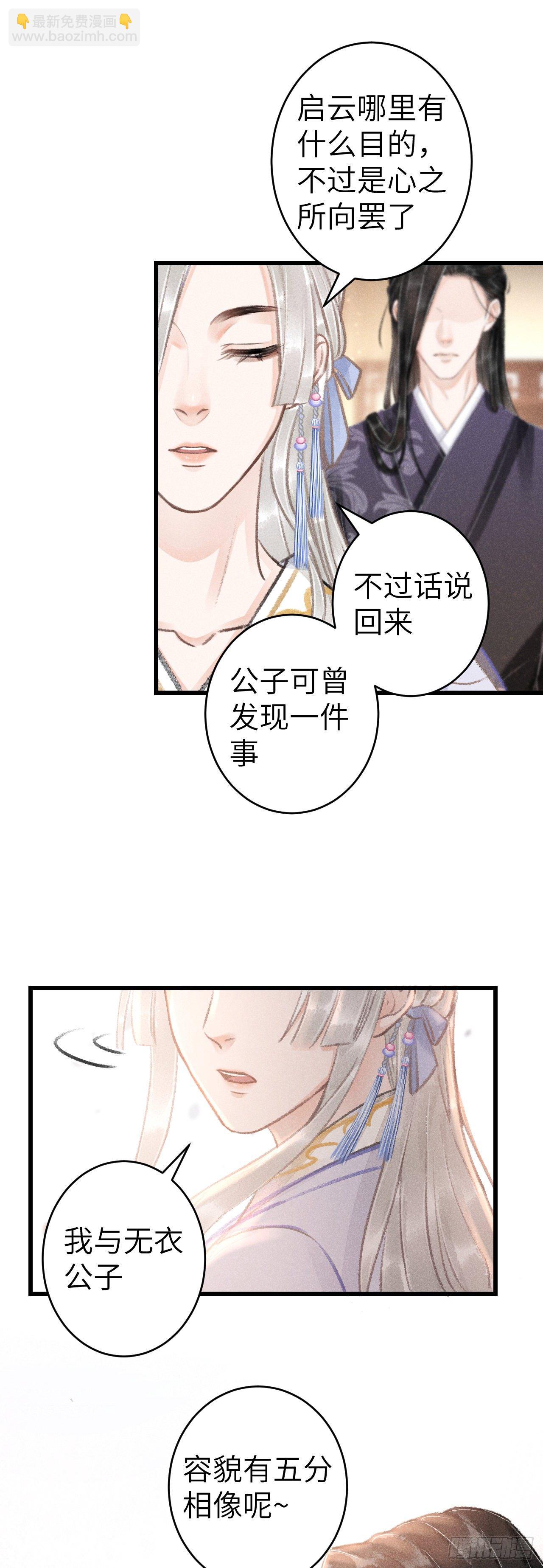 146&middot;陪我一晚就告诉你(1/2)-第150话