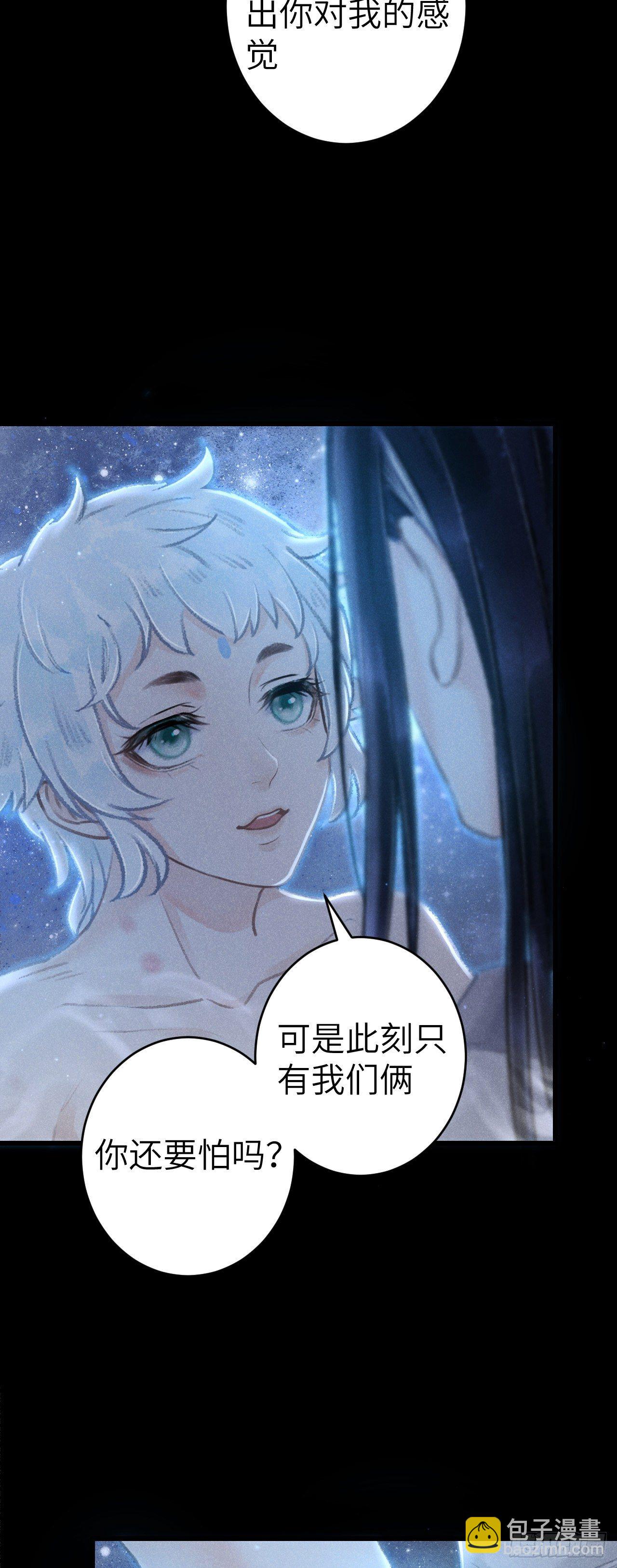 146&middot;陪我一晚就告诉你(1/2)-第150话