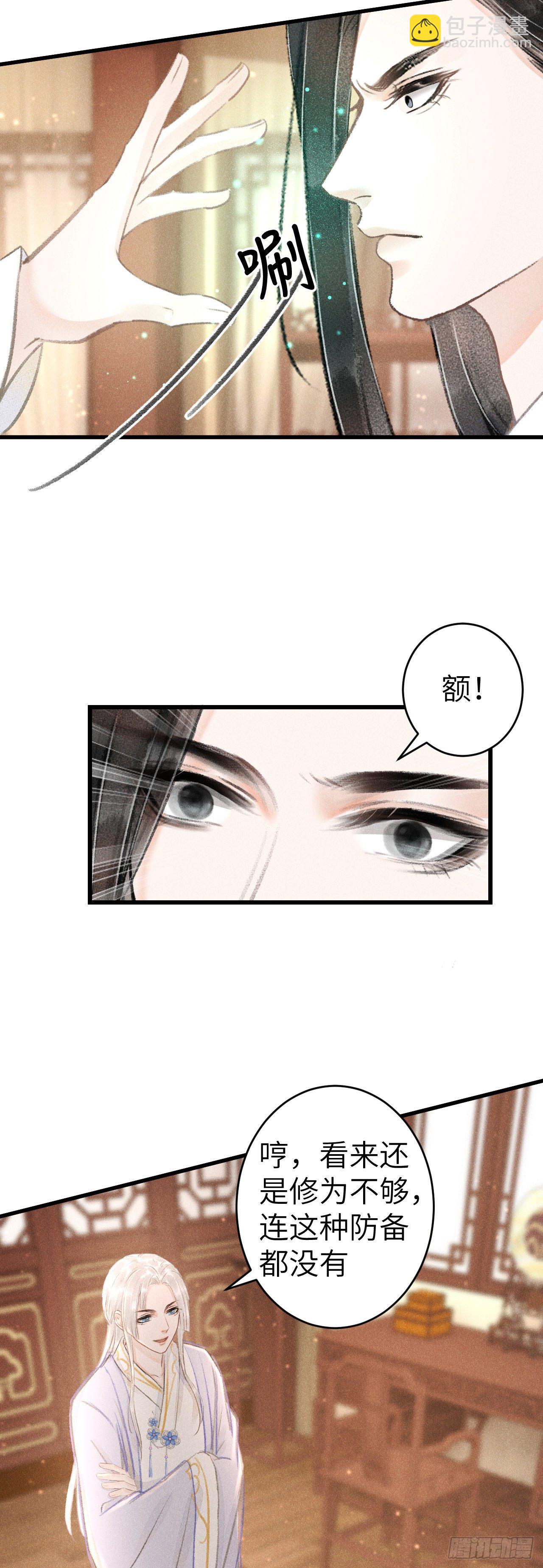146&middot;陪我一晚就告诉你(1/2)-第150话