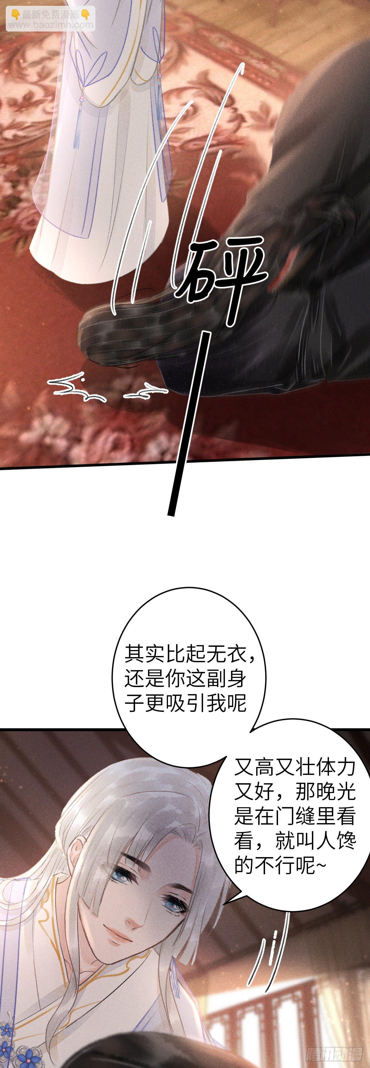 146&middot;陪我一晚就告诉你(1/2)-第150话