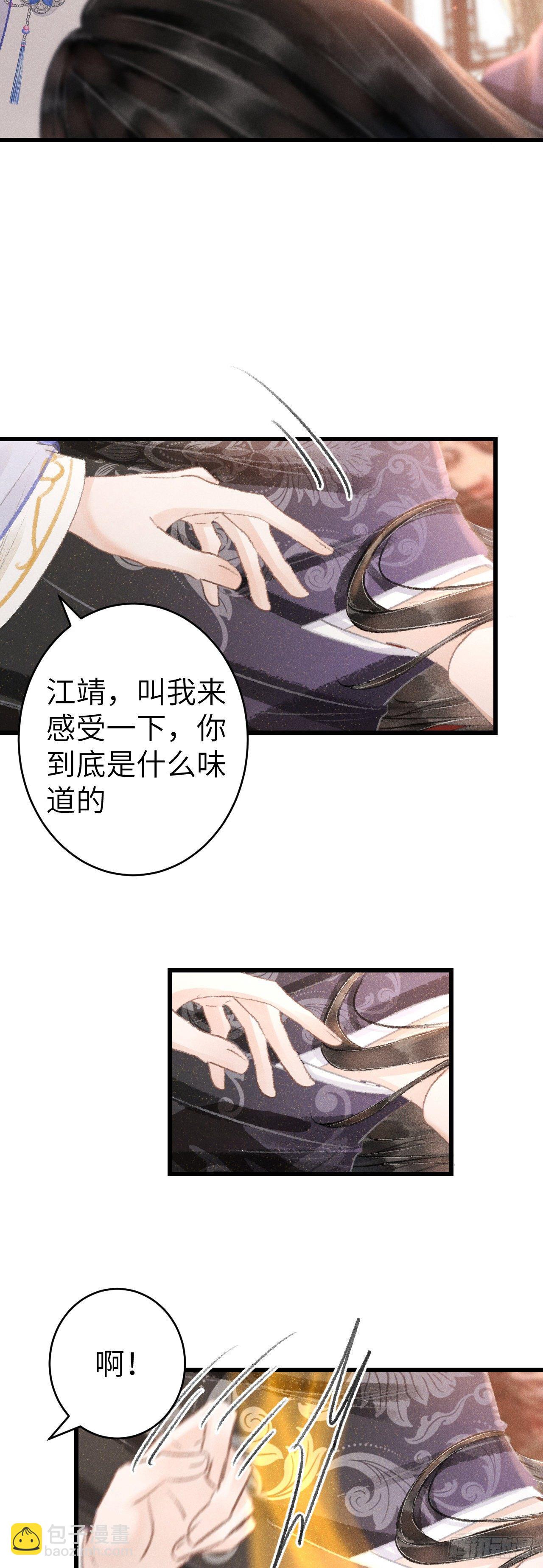 146&middot;陪我一晚就告诉你(1/2)-第150话