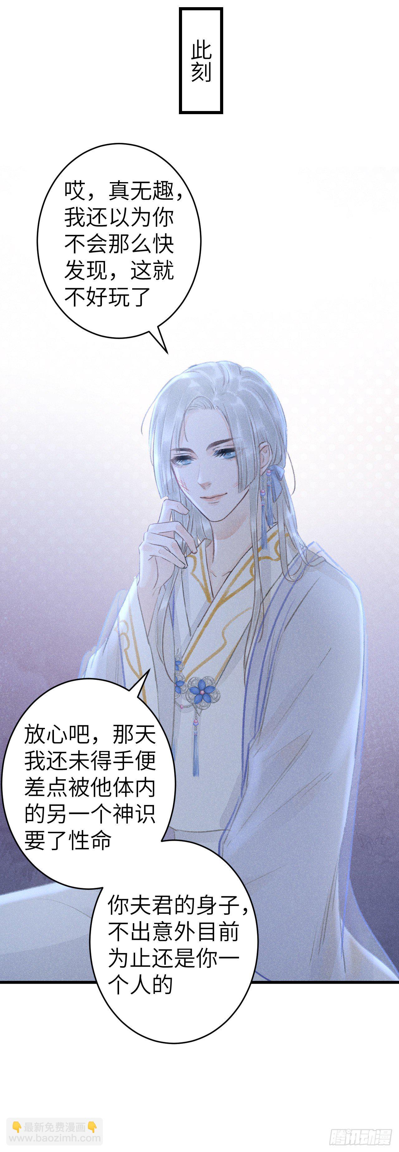 146&middot;陪我一晚就告诉你(1/2)-第150话