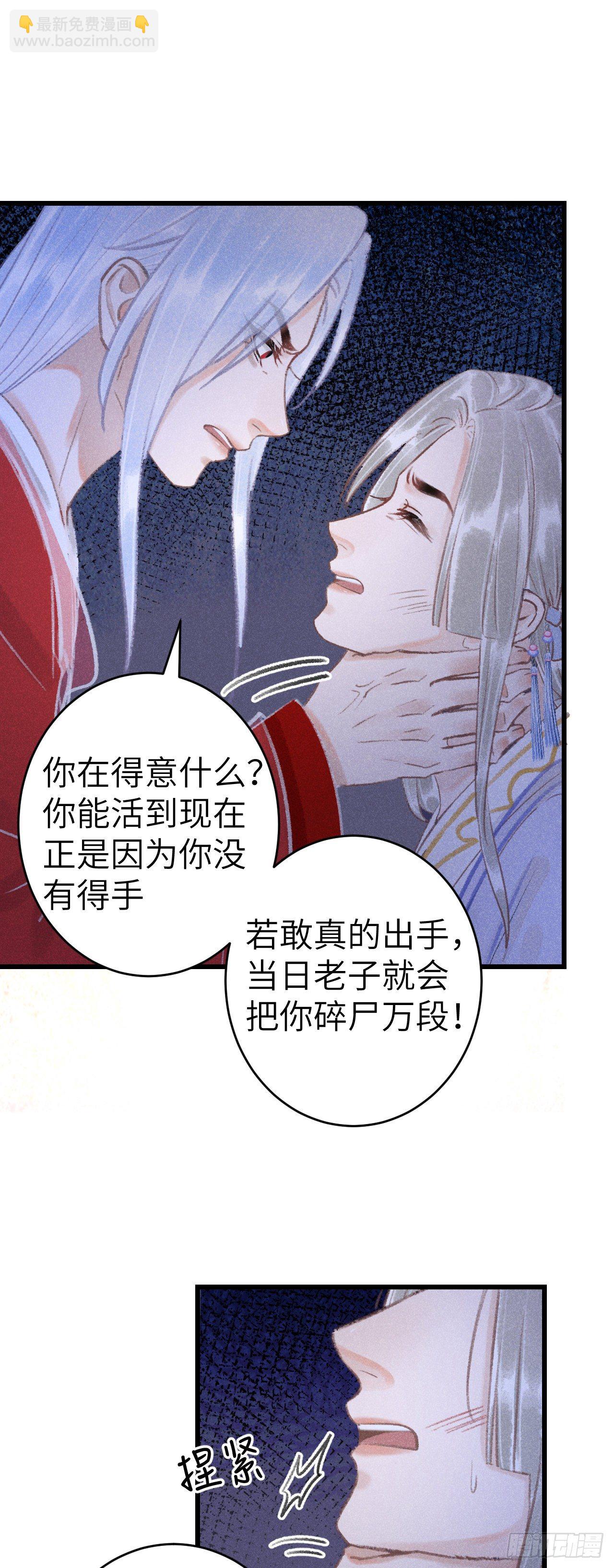 146&middot;陪我一晚就告诉你(1/2)-第150话