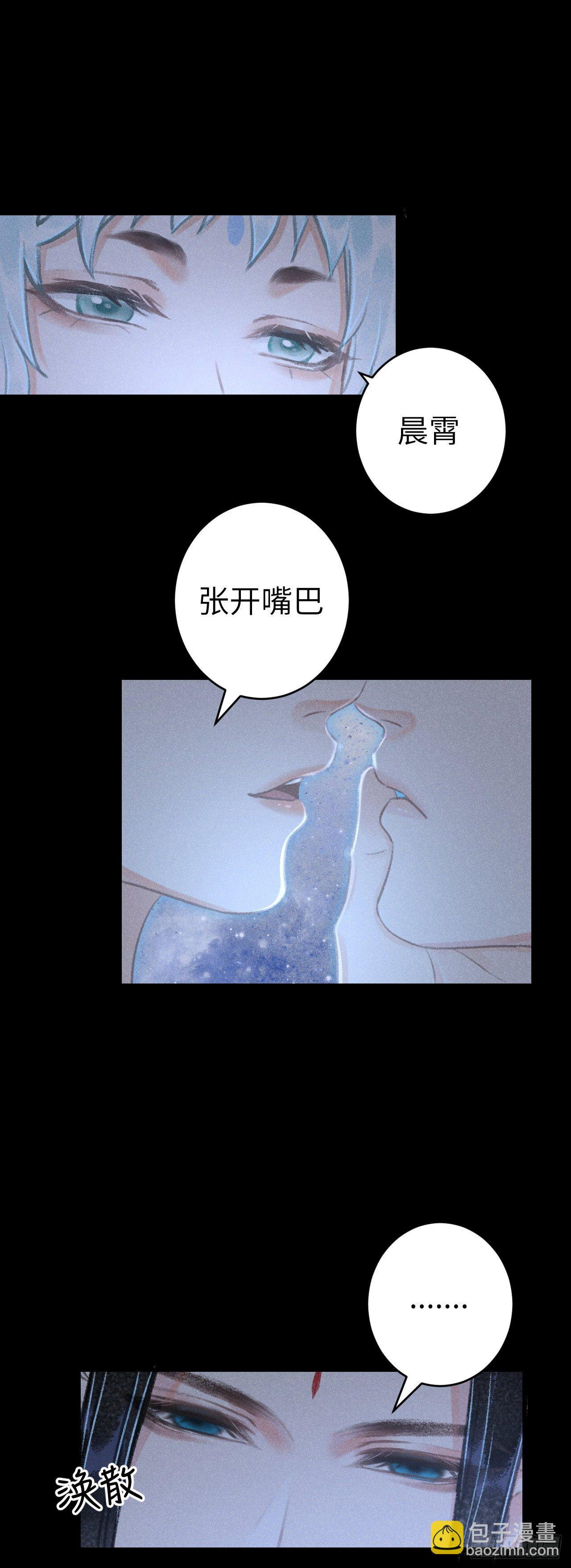 146&middot;陪我一晚就告诉你(1/2)-第150话