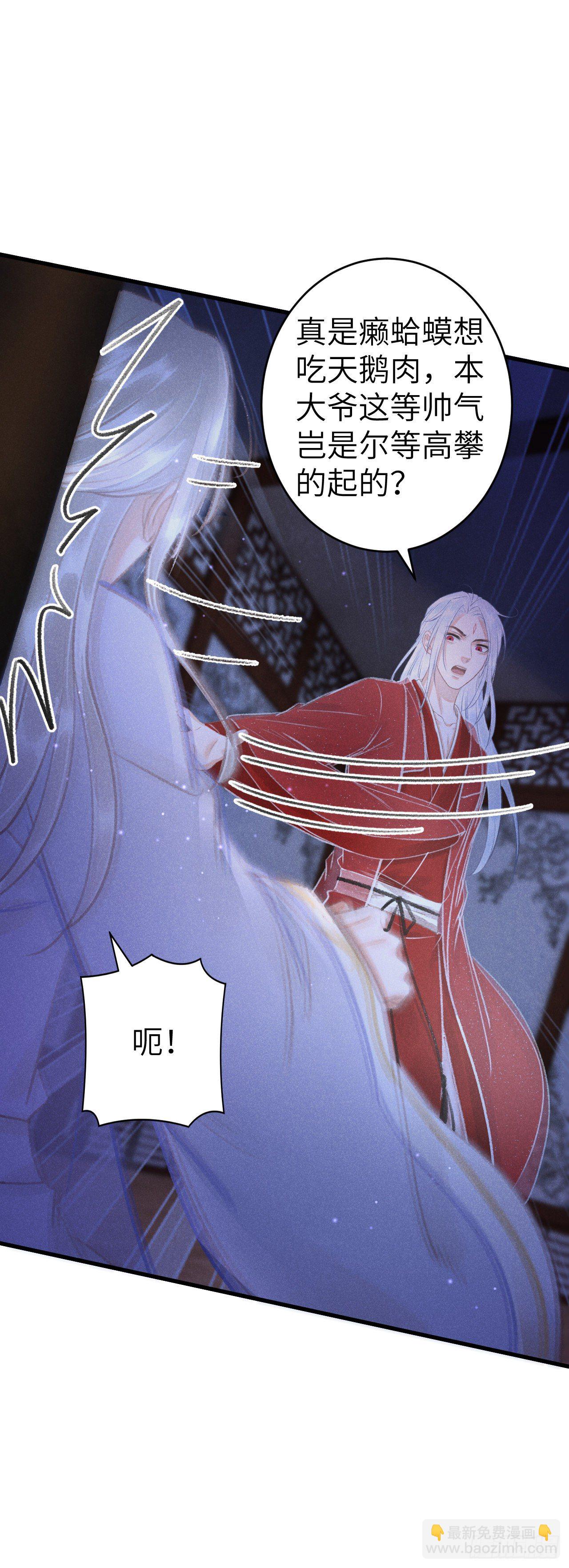 147&middot;不为人知的秘密-第152话