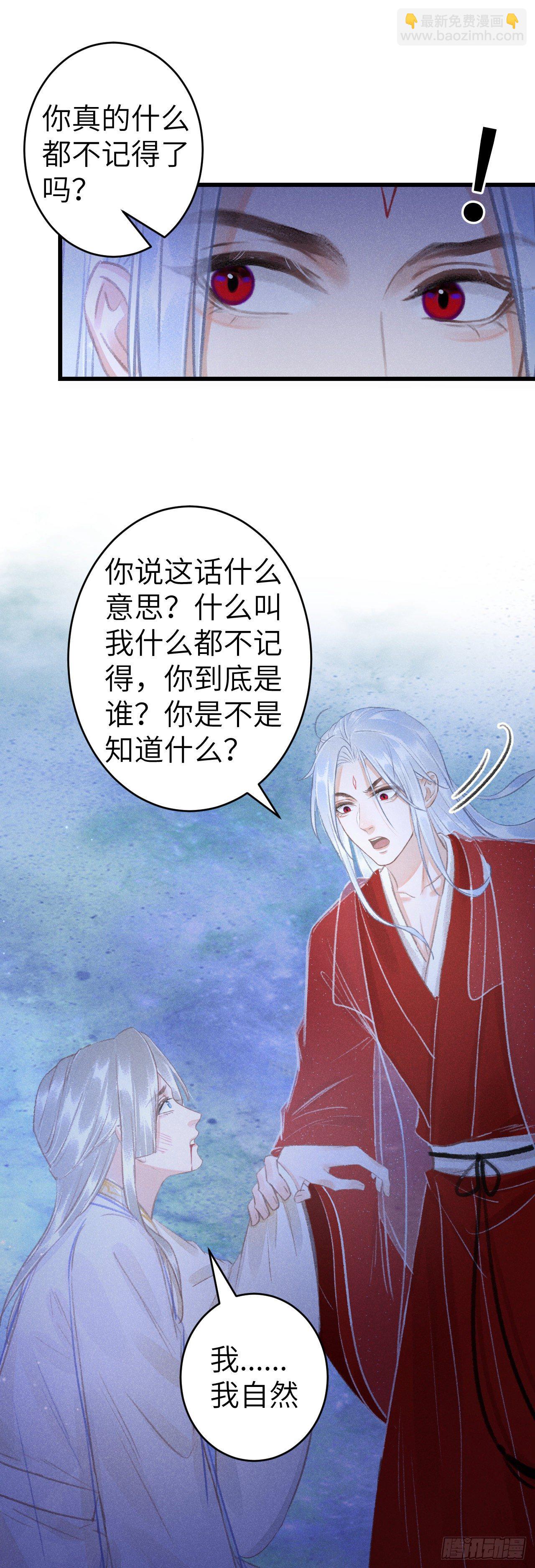 147&middot;不为人知的秘密-第152话
