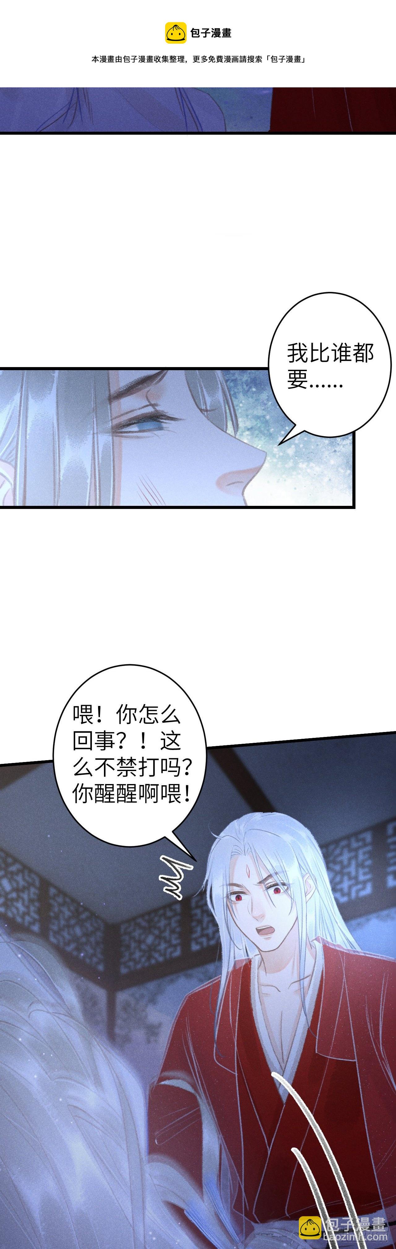 147&middot;不为人知的秘密-第152话