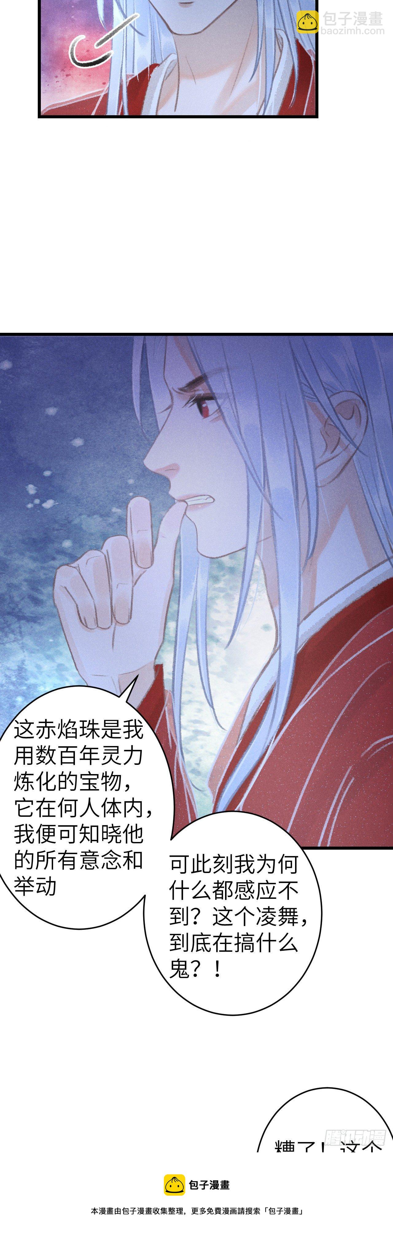 147&middot;不为人知的秘密-第152话