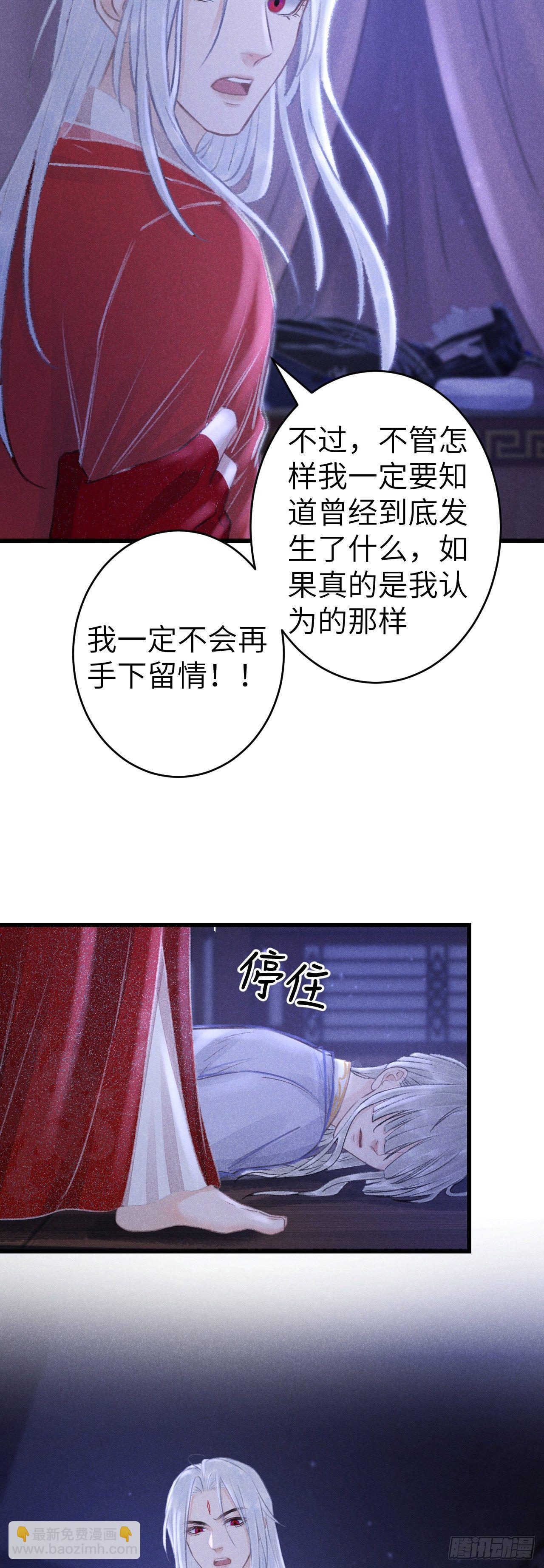 147&middot;不为人知的秘密-第152话