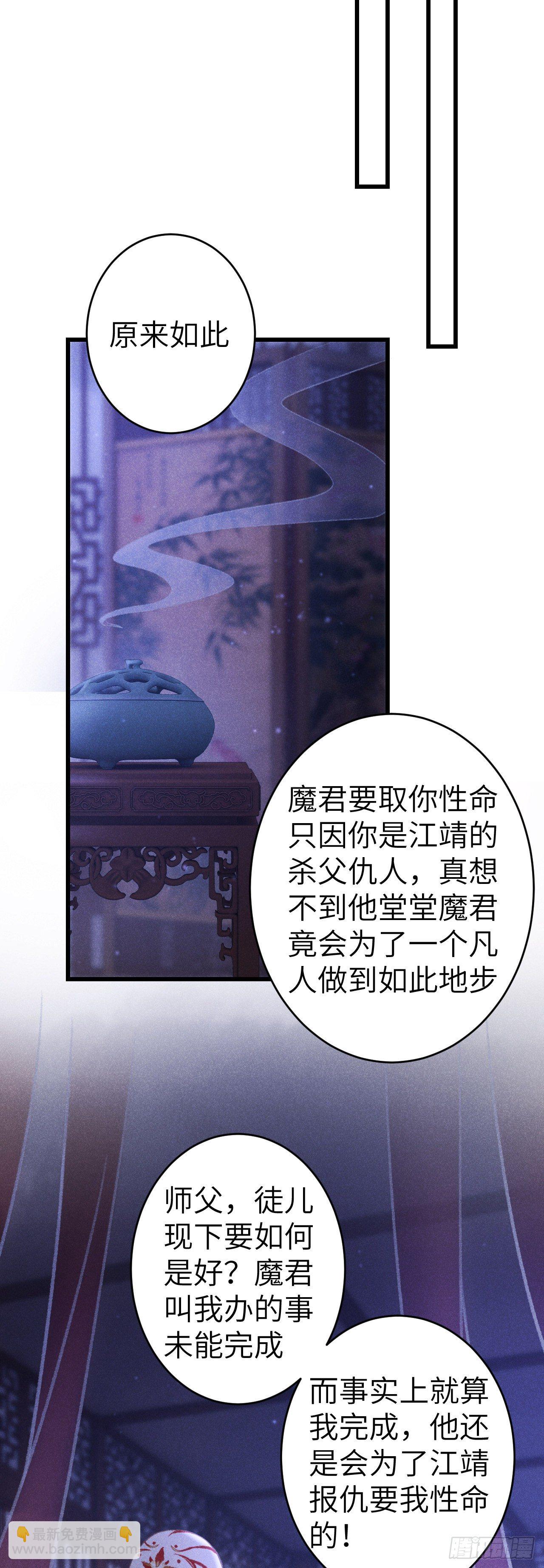 147&middot;不为人知的秘密-第152话