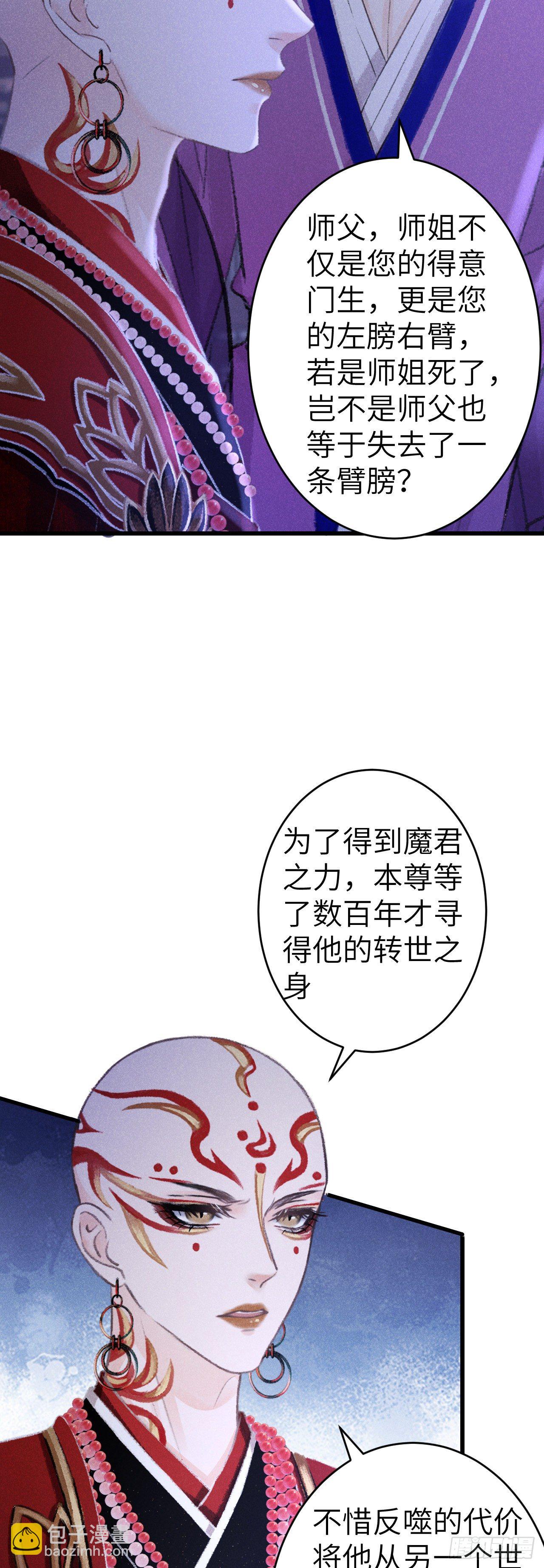 147&middot;不为人知的秘密-第152话