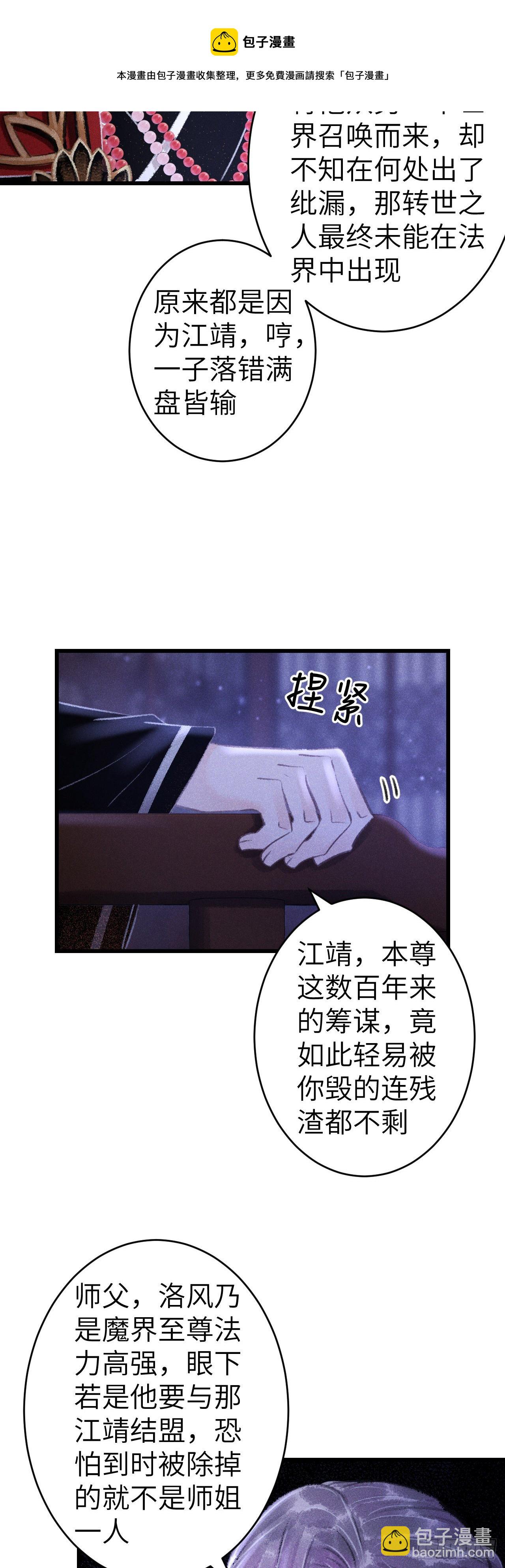 147&middot;不为人知的秘密-第152话