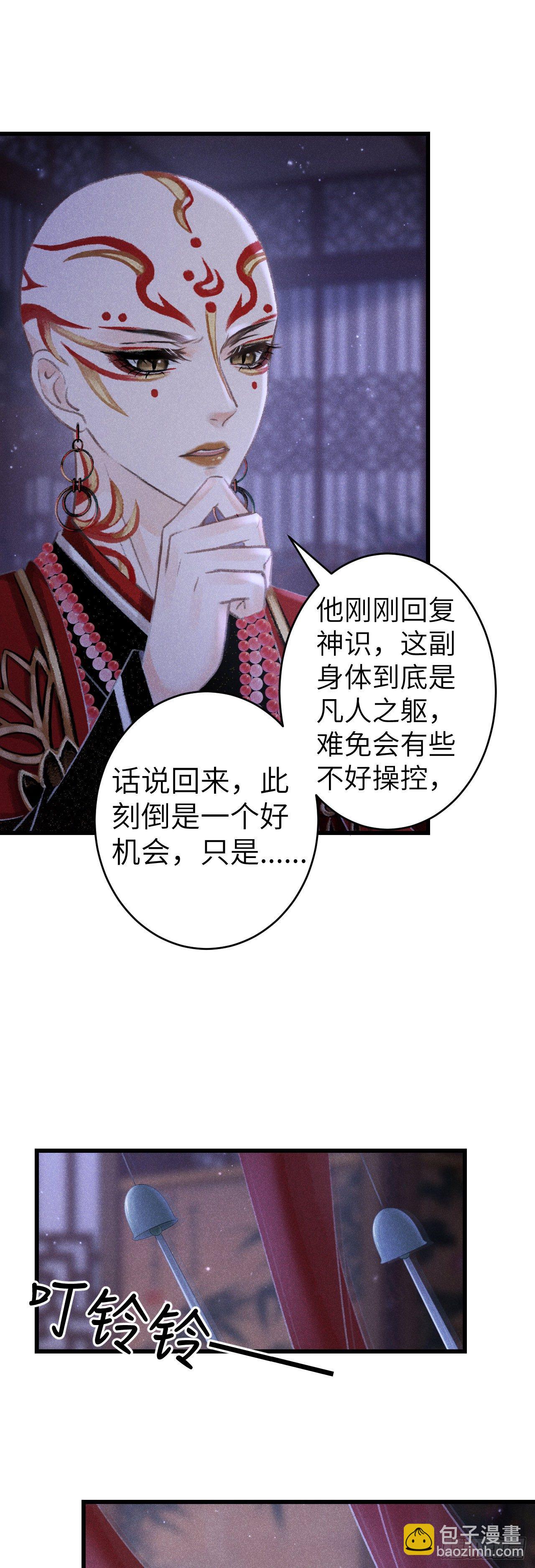 147&middot;不为人知的秘密-第152话