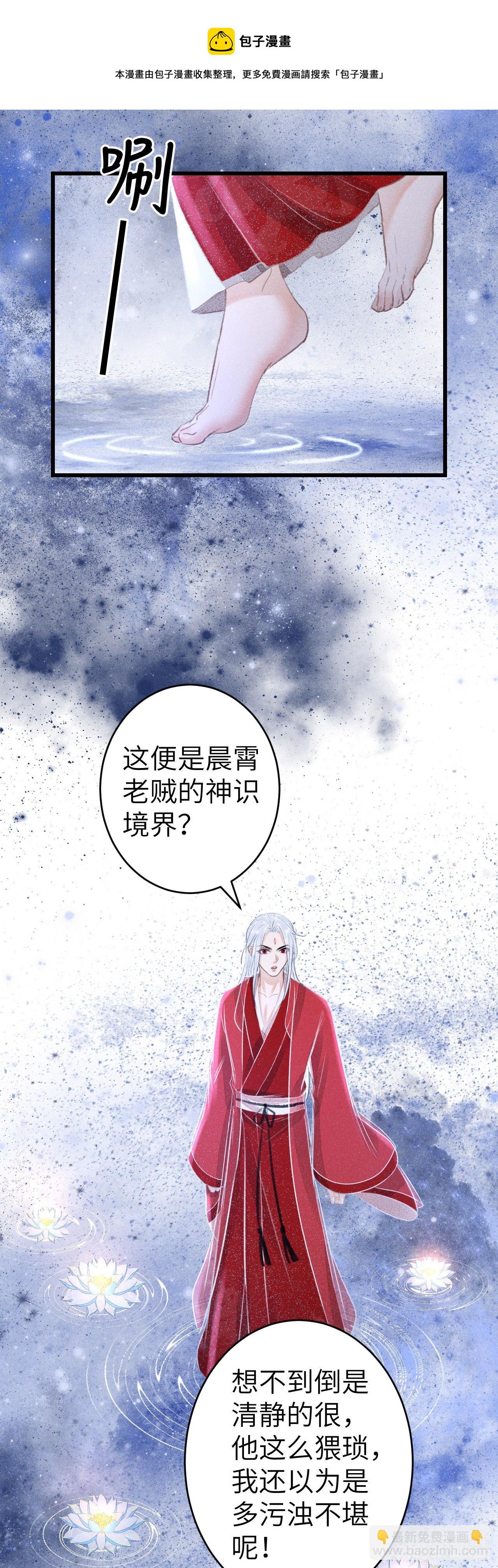 147&middot;不为人知的秘密-第152话