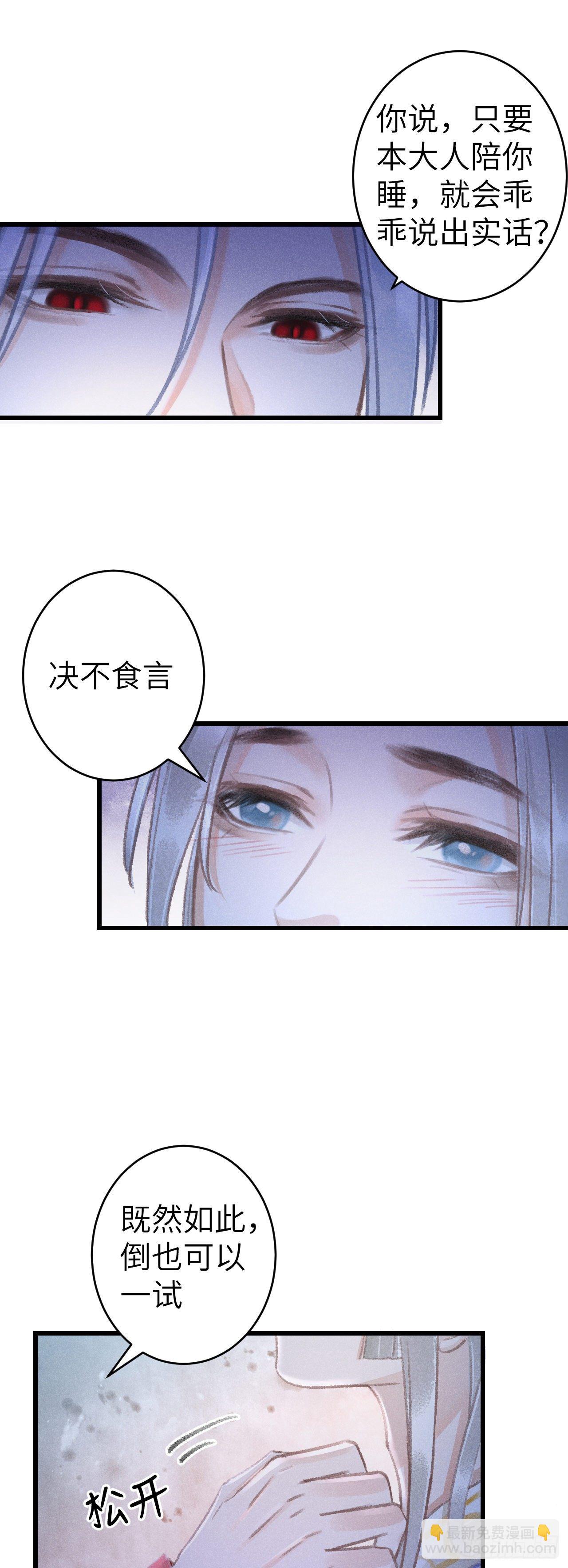147&middot;不为人知的秘密-第152话