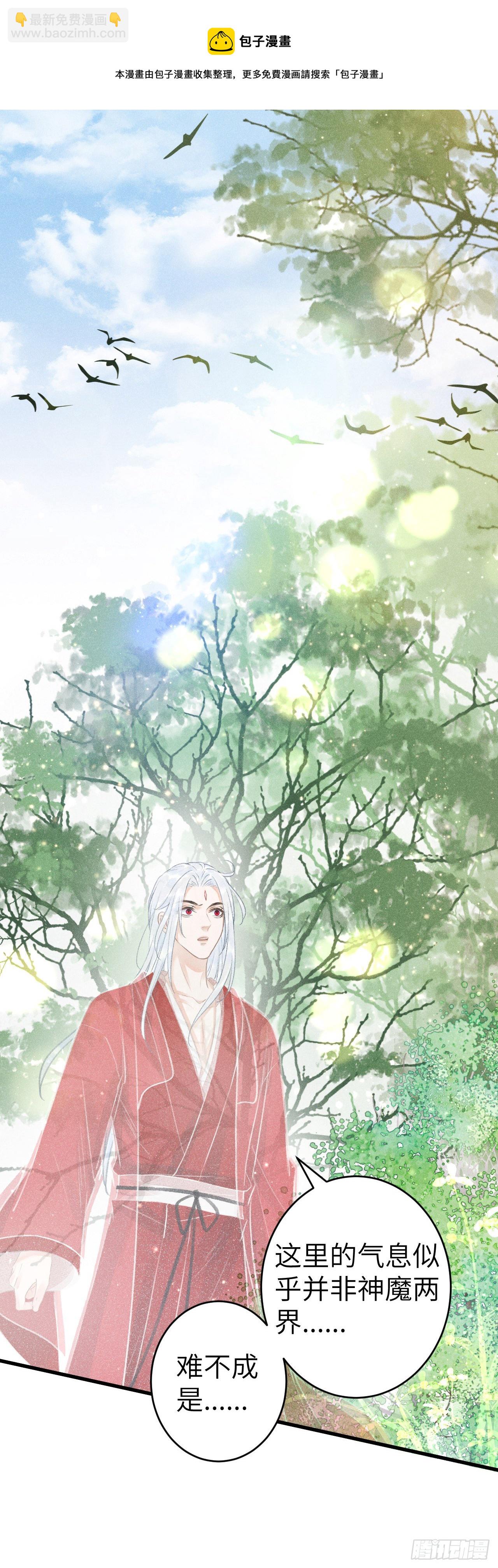 147&middot;不为人知的秘密-第152话