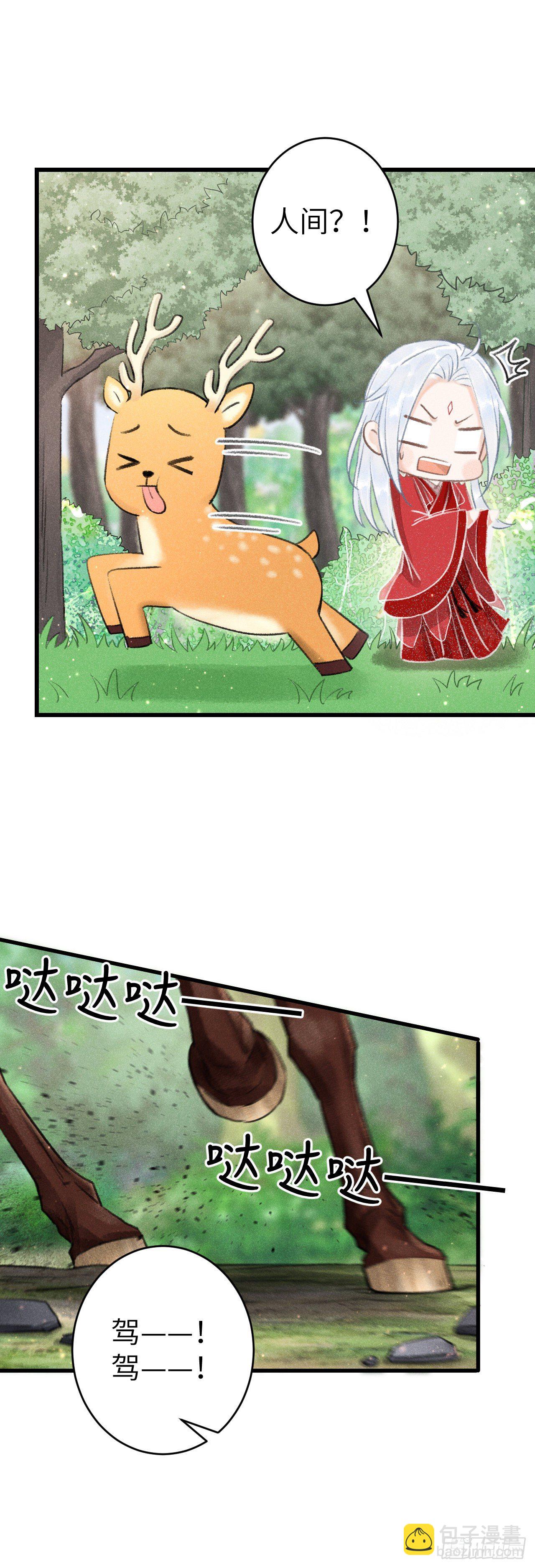 147&middot;不为人知的秘密-第152话